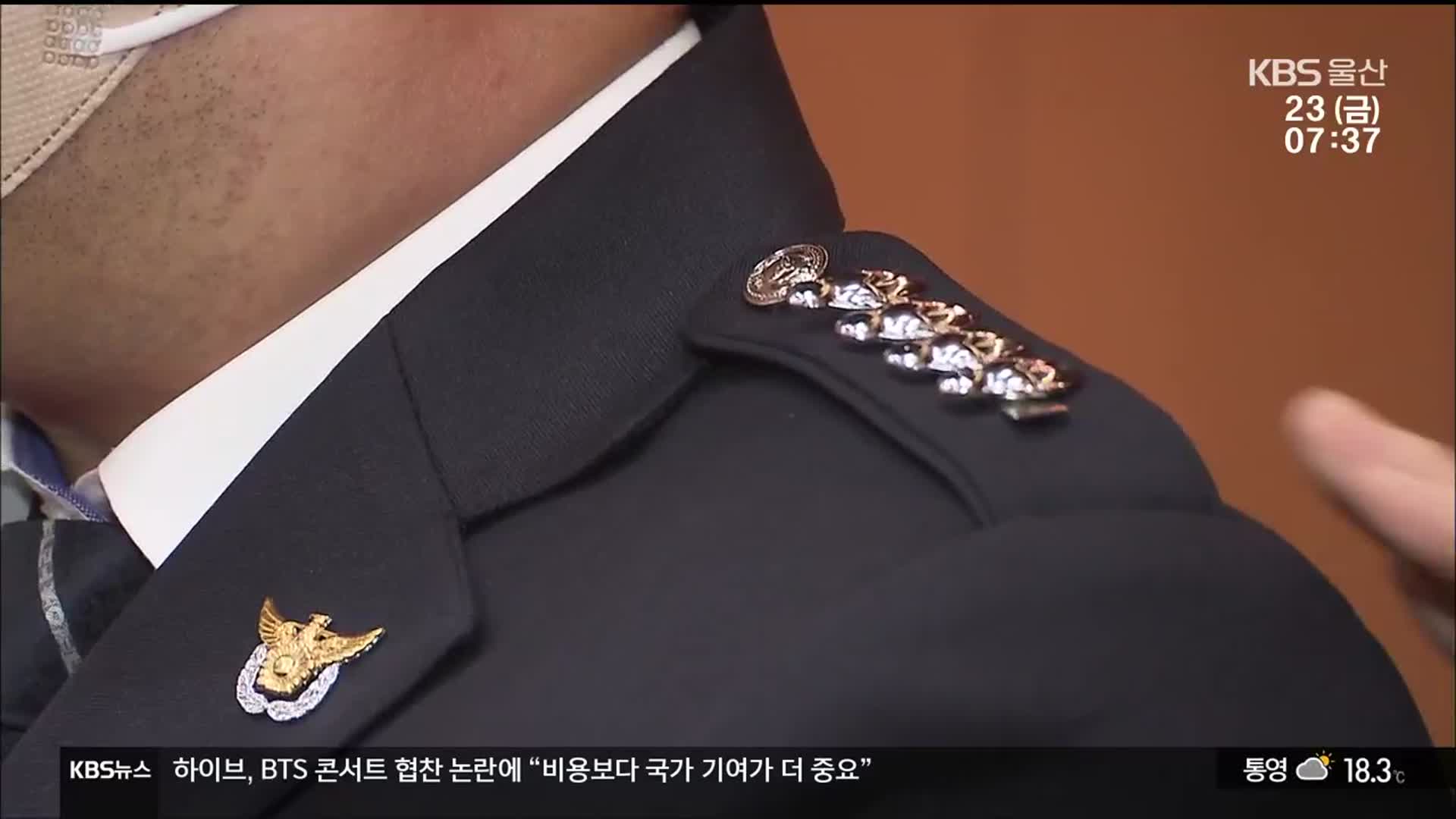 끈질긴 추적으로 ‘일망타진’…“피해 규모 직감했죠”