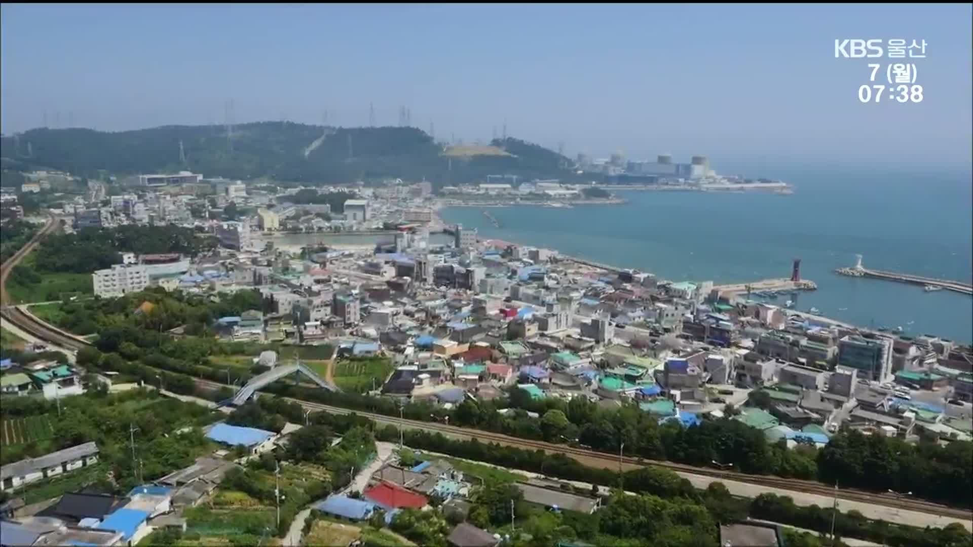 고리 핵폐기물 임시 저장 여론 수렴 어떻게?