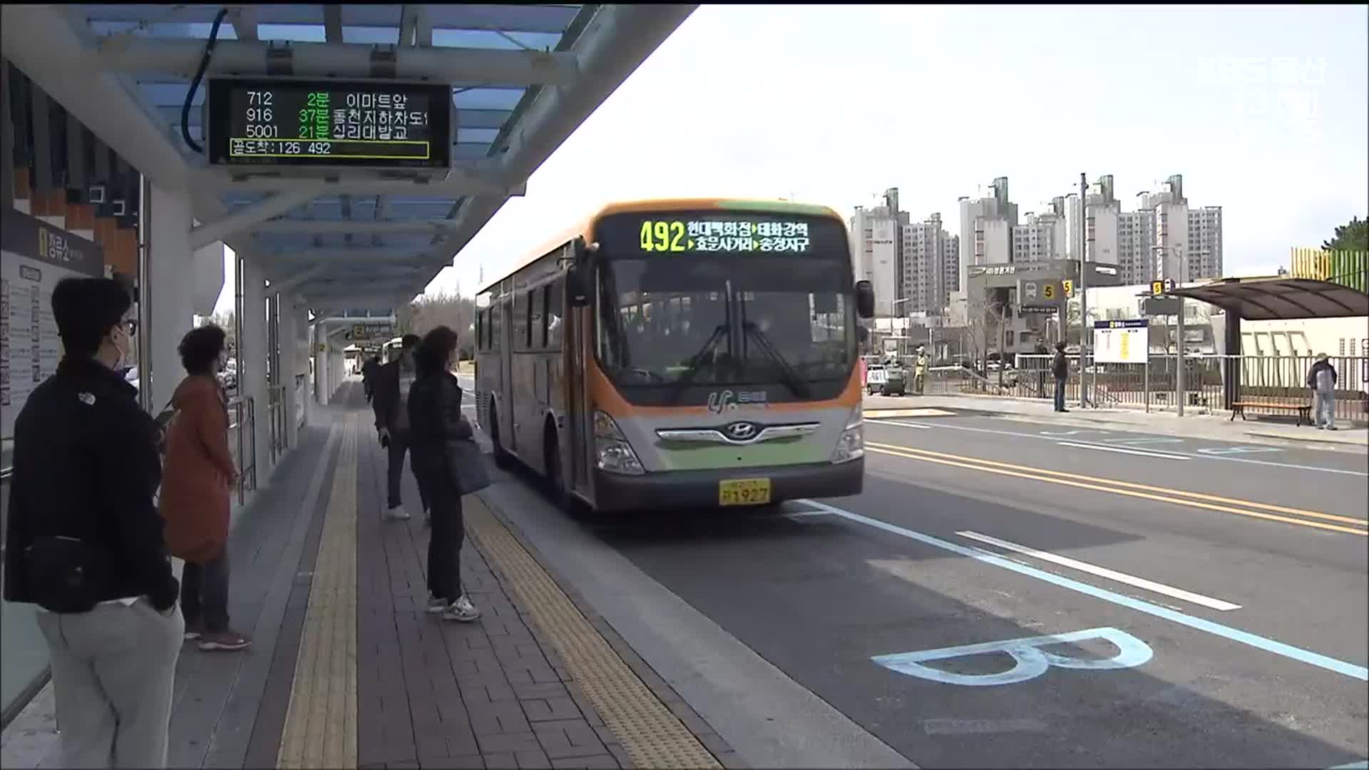 광역전철 버스 환승 하세월…“트램 도입 때 검토”