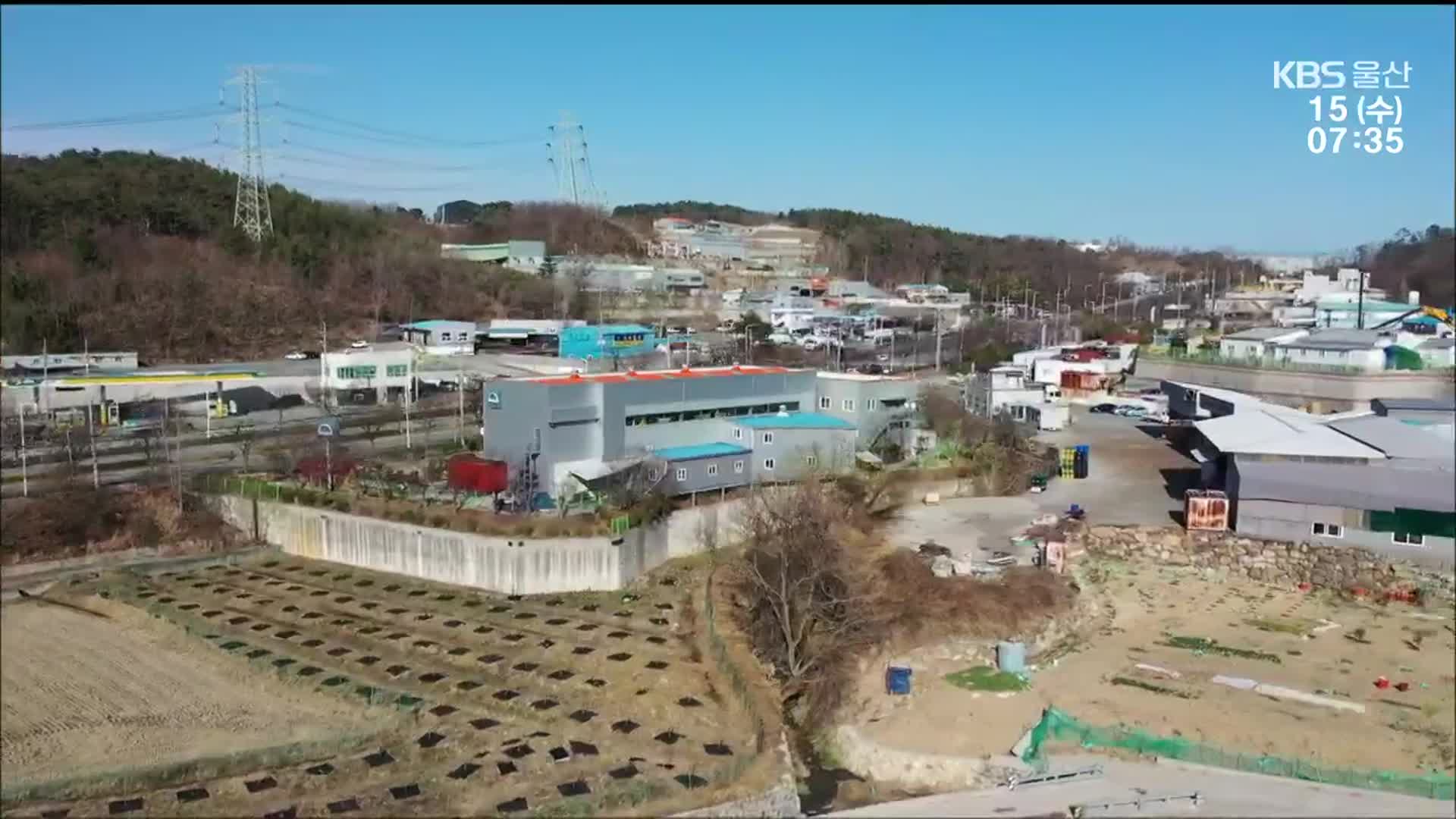 울산, ‘제2온산산단’ 재추진…5월 예타 신청