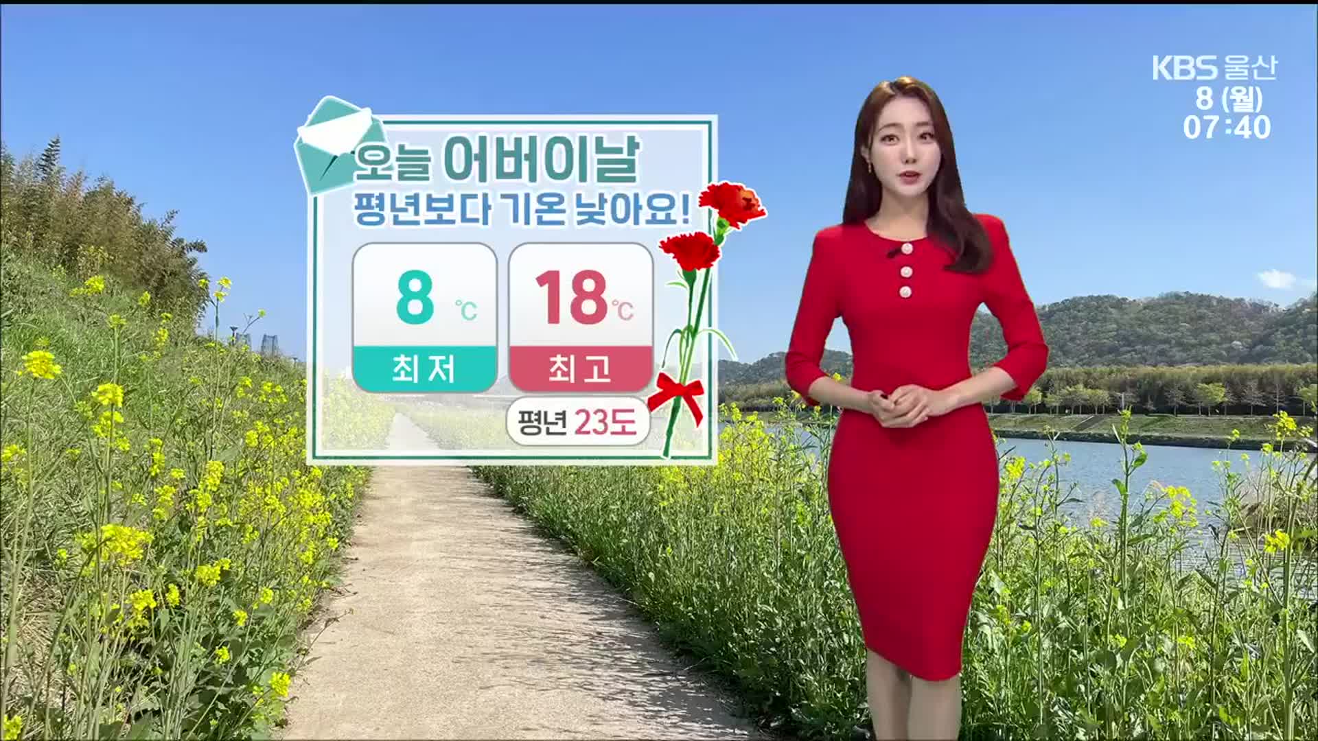 [날씨] 울산 아침 8도 ‘쌀쌀’…“얇은 겉옷 챙기세요”