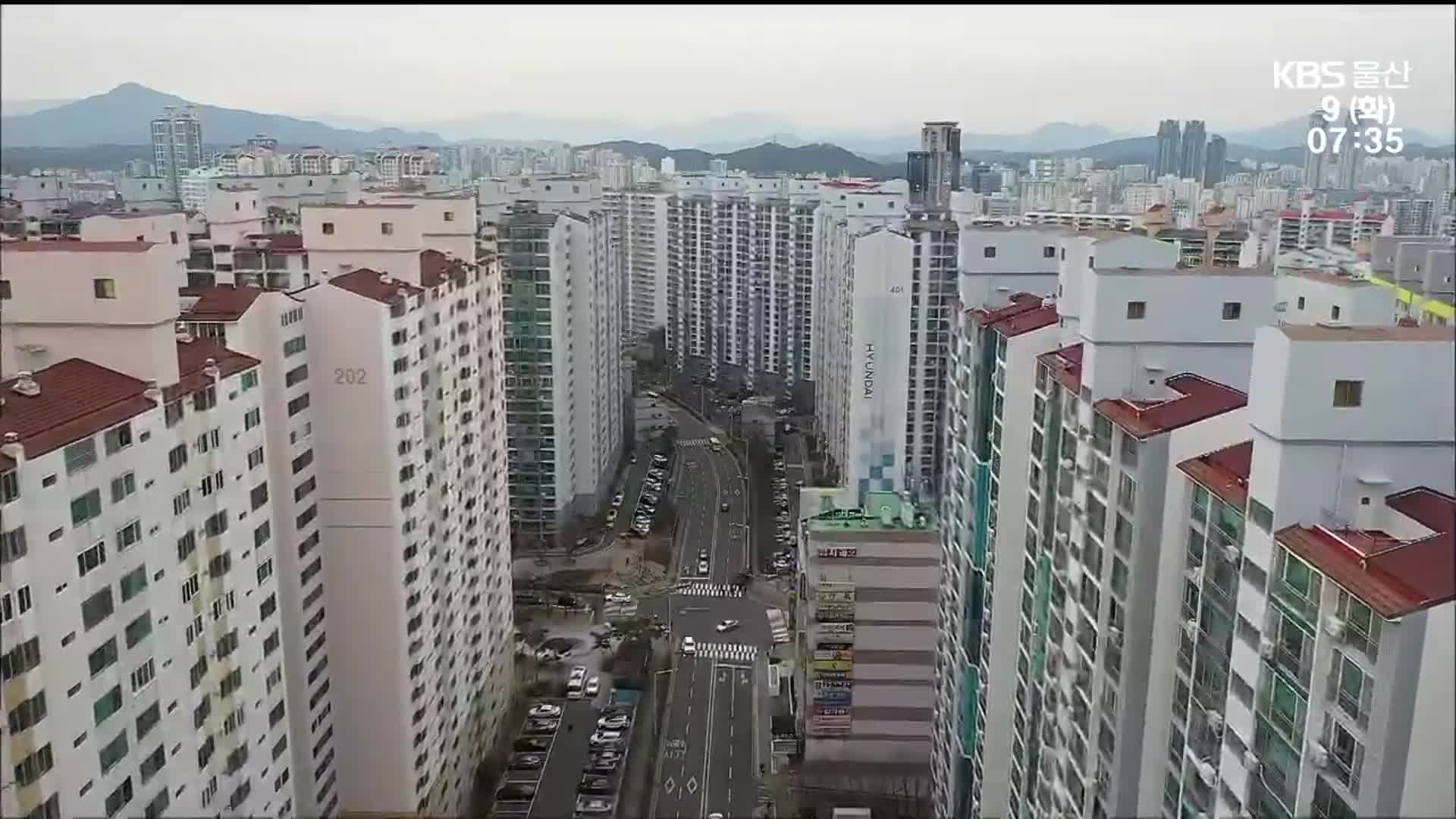 울산 아파트 매매·전세가 안정세…이달부터 입주 시작