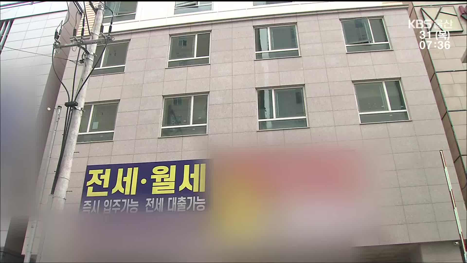 보증금 못받고 강제 경매까지…“전세사기 고소”