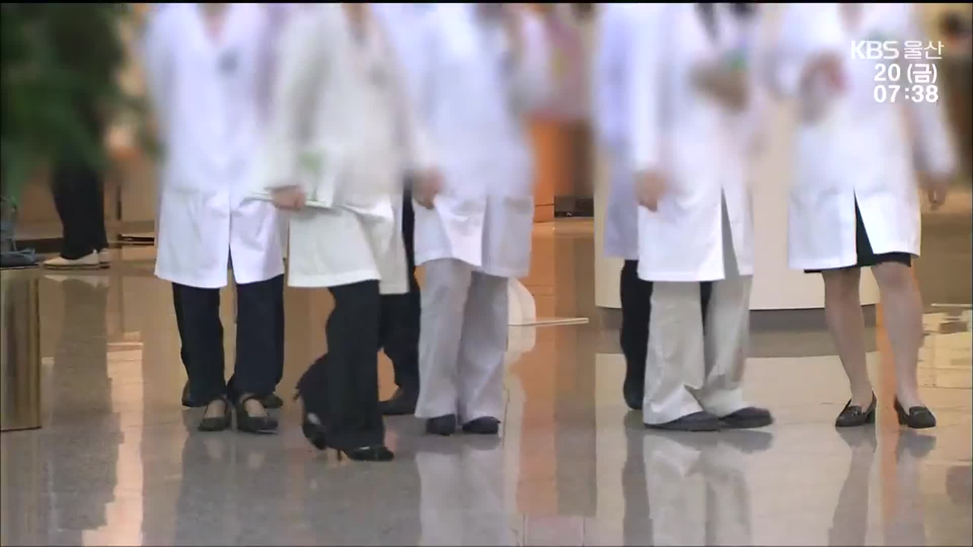 정부 의대 증원 공식화…울산의 대책은?