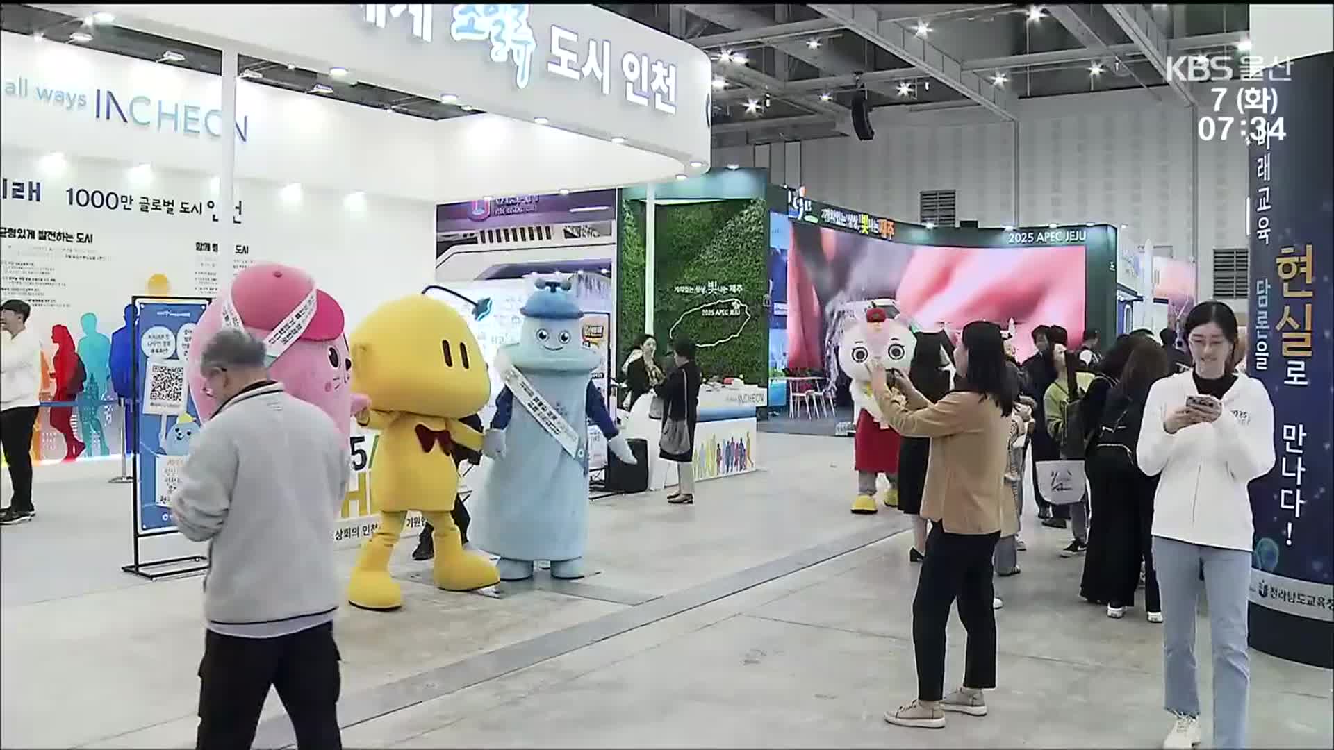 ‘메가 서울’ 추진에 지역 정가도 요동
