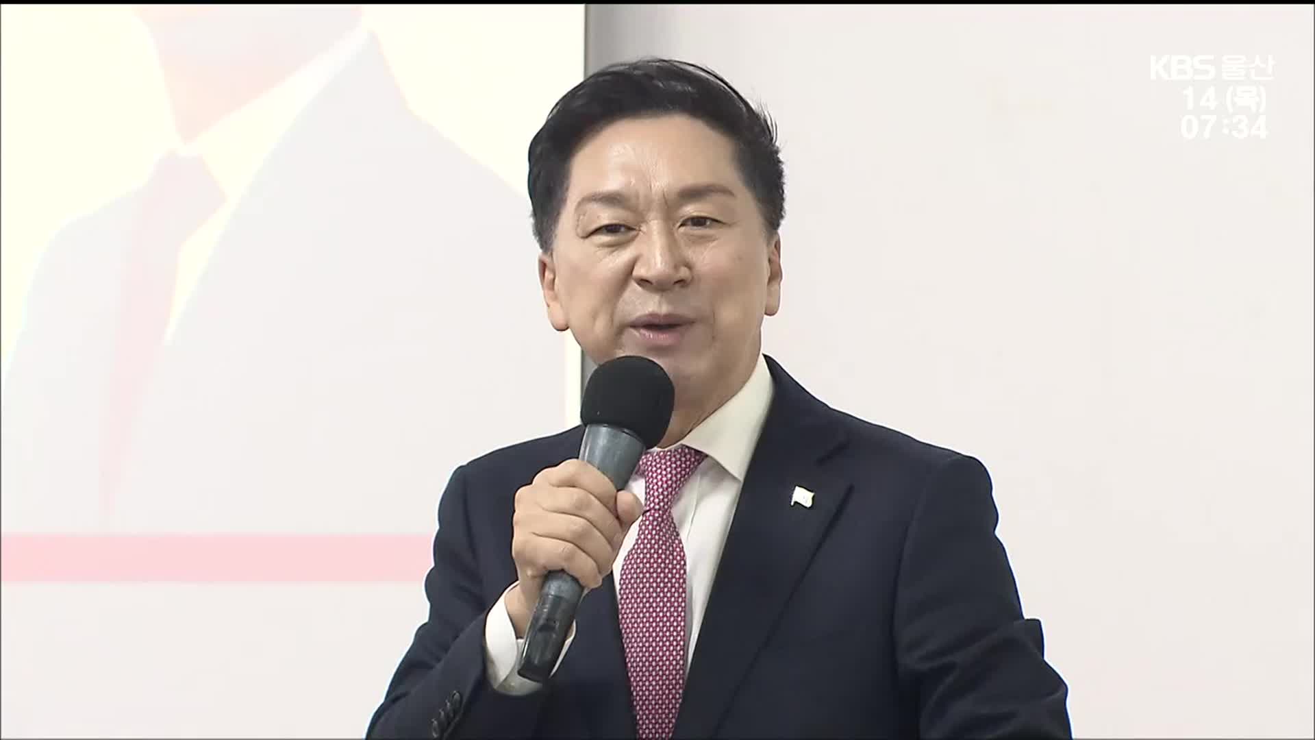 김기현, 대표직 사퇴…출마 관련 입장 안밝혀