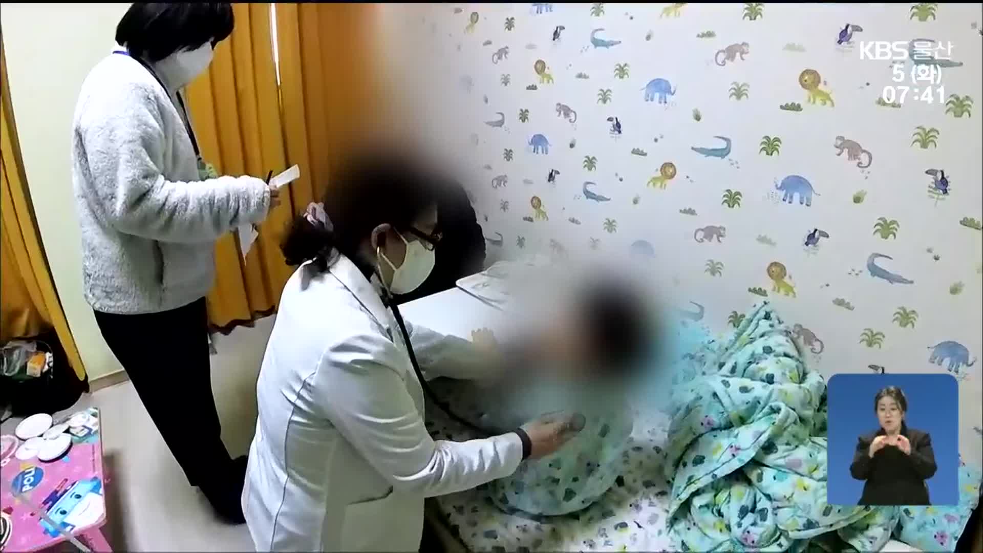 휴일·야간도 진료…울산 첫 달빛어린이병원 운영