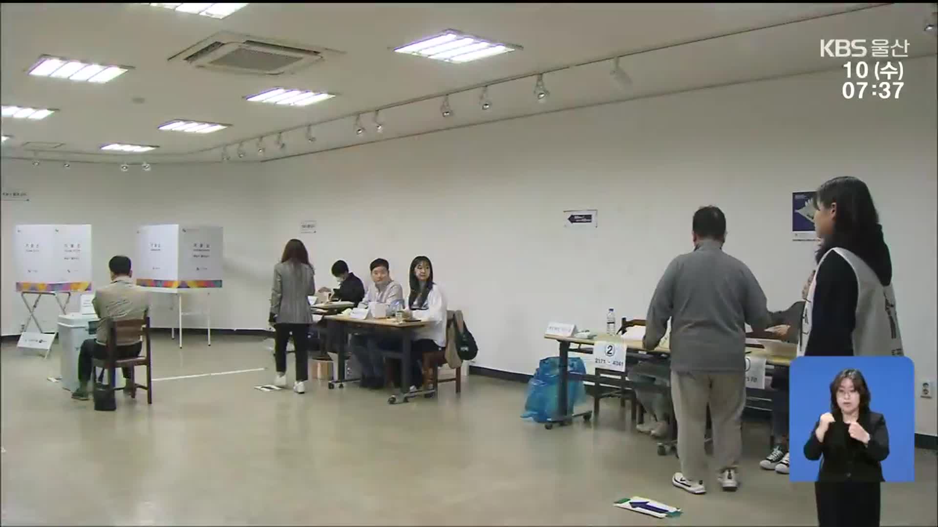 4·10 총선, 울산의 선택은?…이 시각 투표소