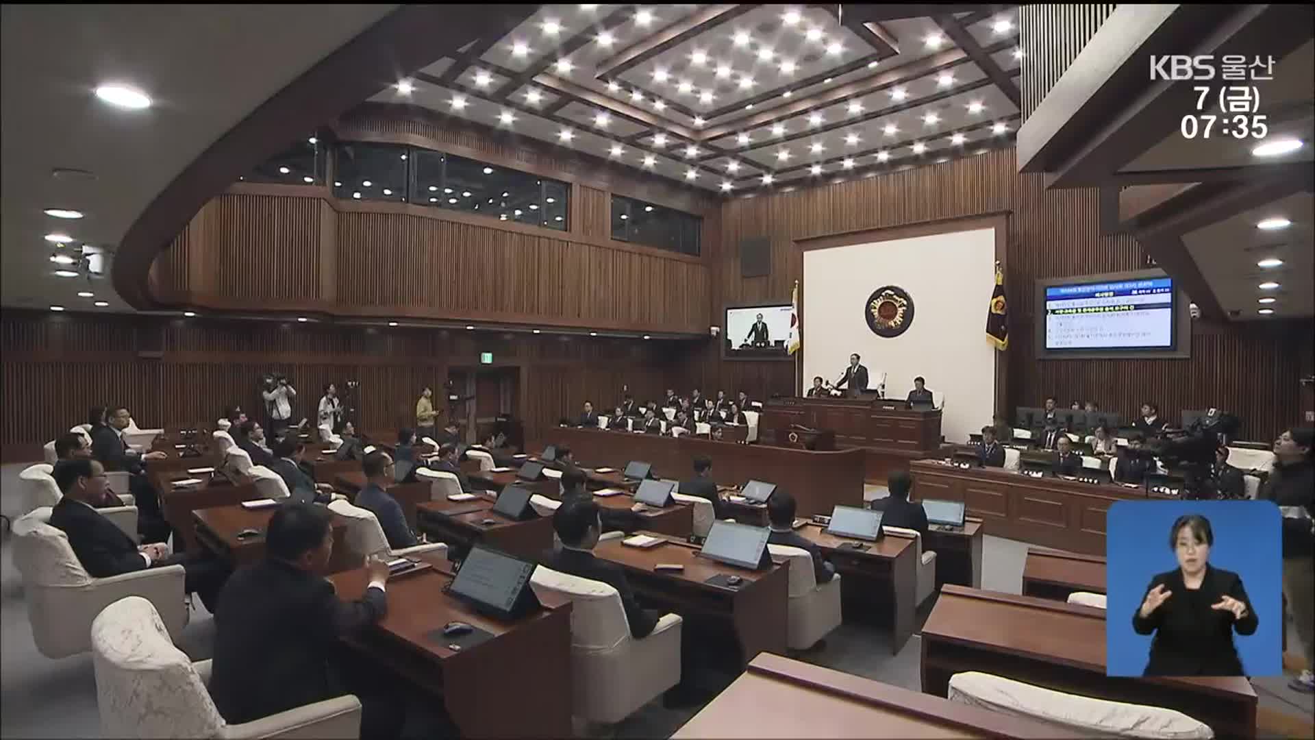 울산시의회 후반기 의장 선거전 점화…과열 우려