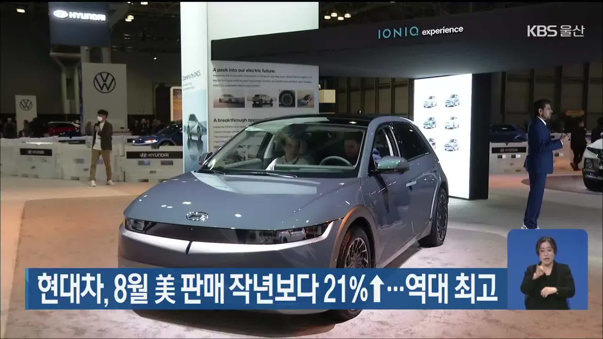 현대차, 8월 美 판매 작년보다 21%↑…역대 최고