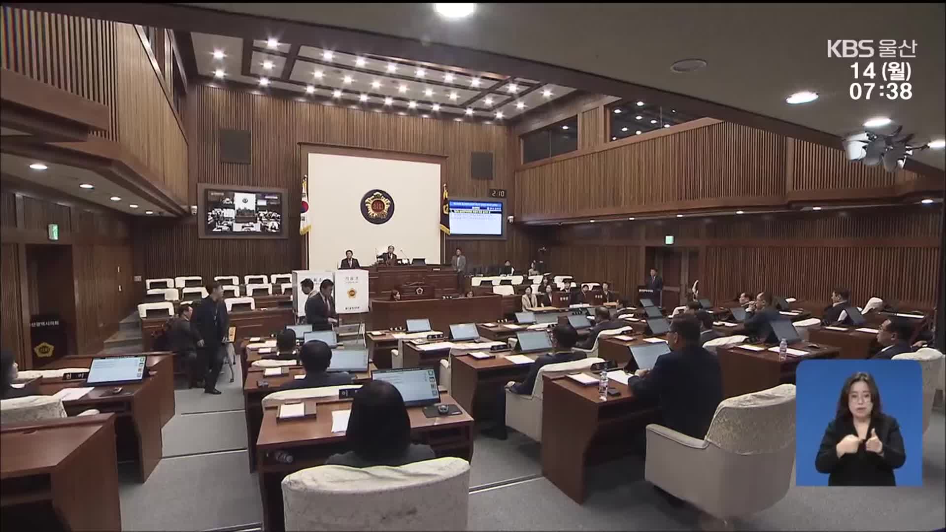 ‘길어지는 소송전’…국힘 시의장 재선거 추진