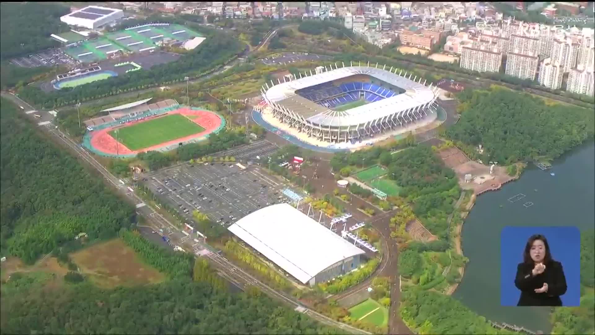 울산체육공원 93만㎡ GB 해제…“체육·레저 중심지로”