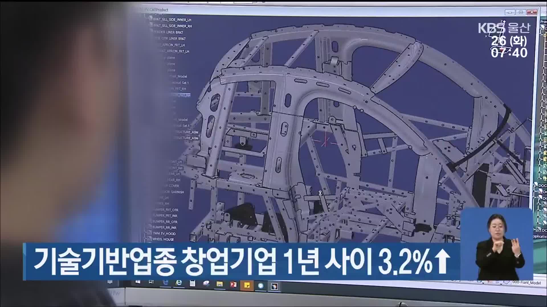 기술기반업종 창업기업 1년 사이 3.2%↑