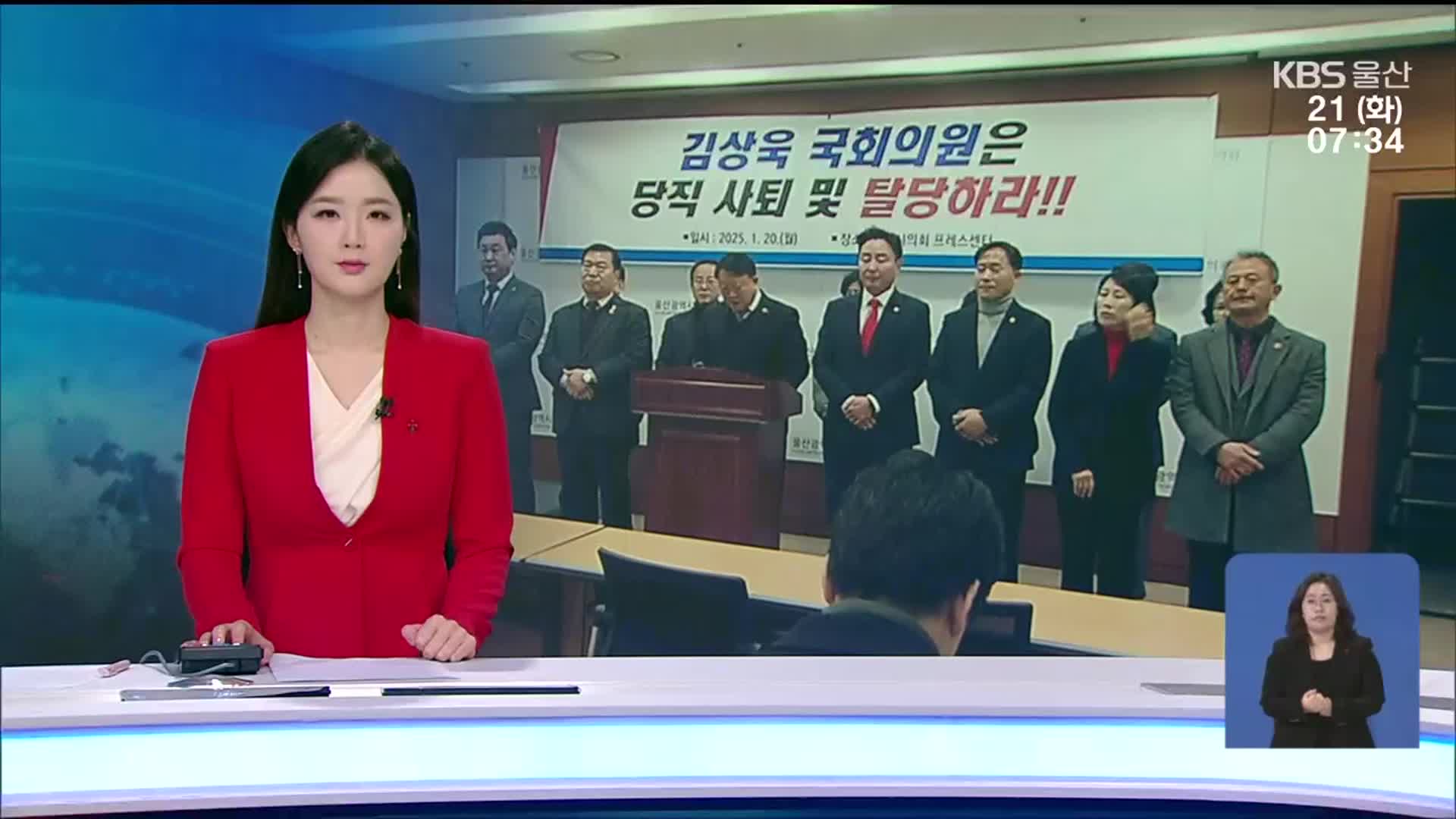 [뉴스광장 울산 오프닝]