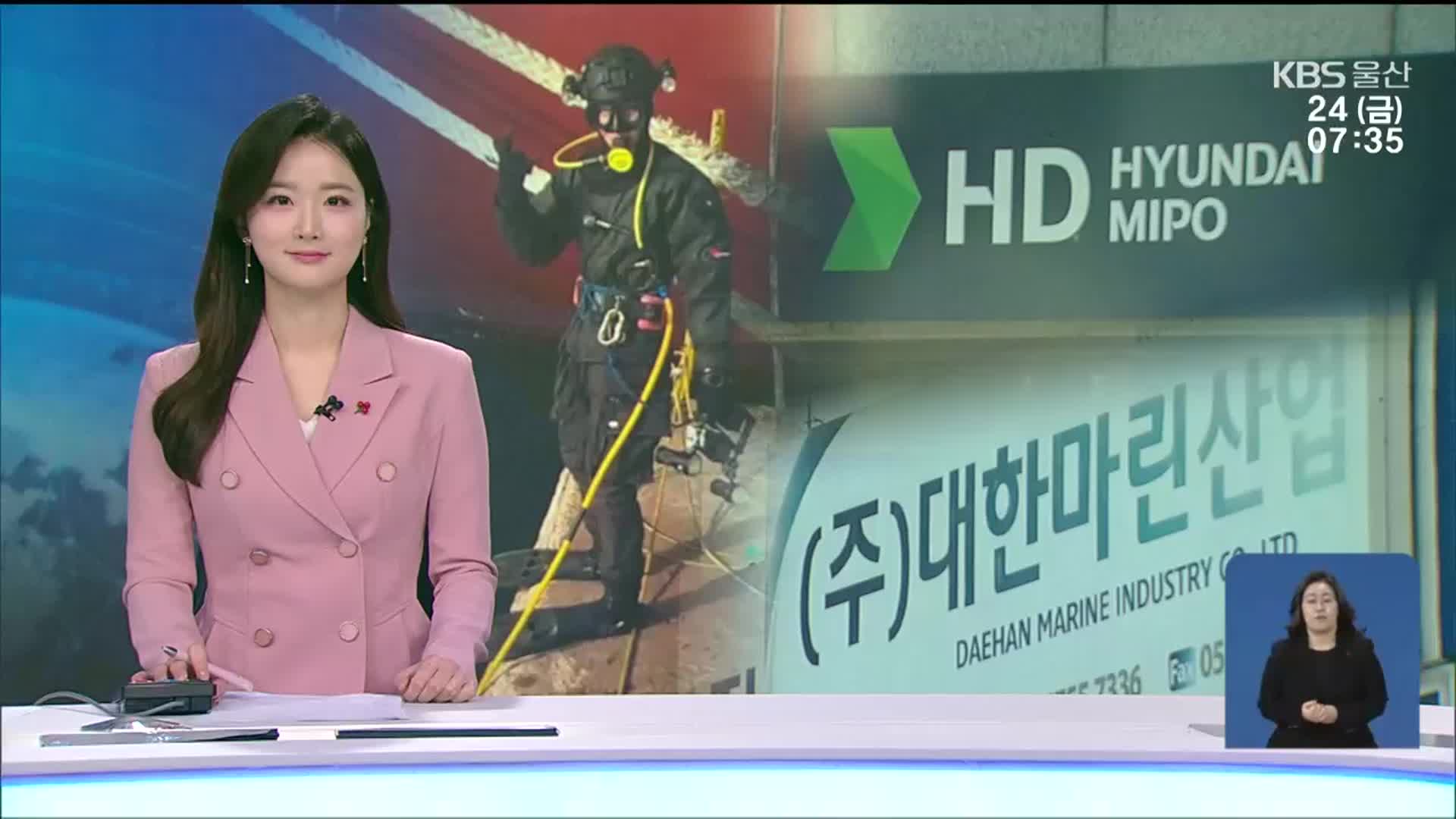 [뉴스광장 울산 오프닝]