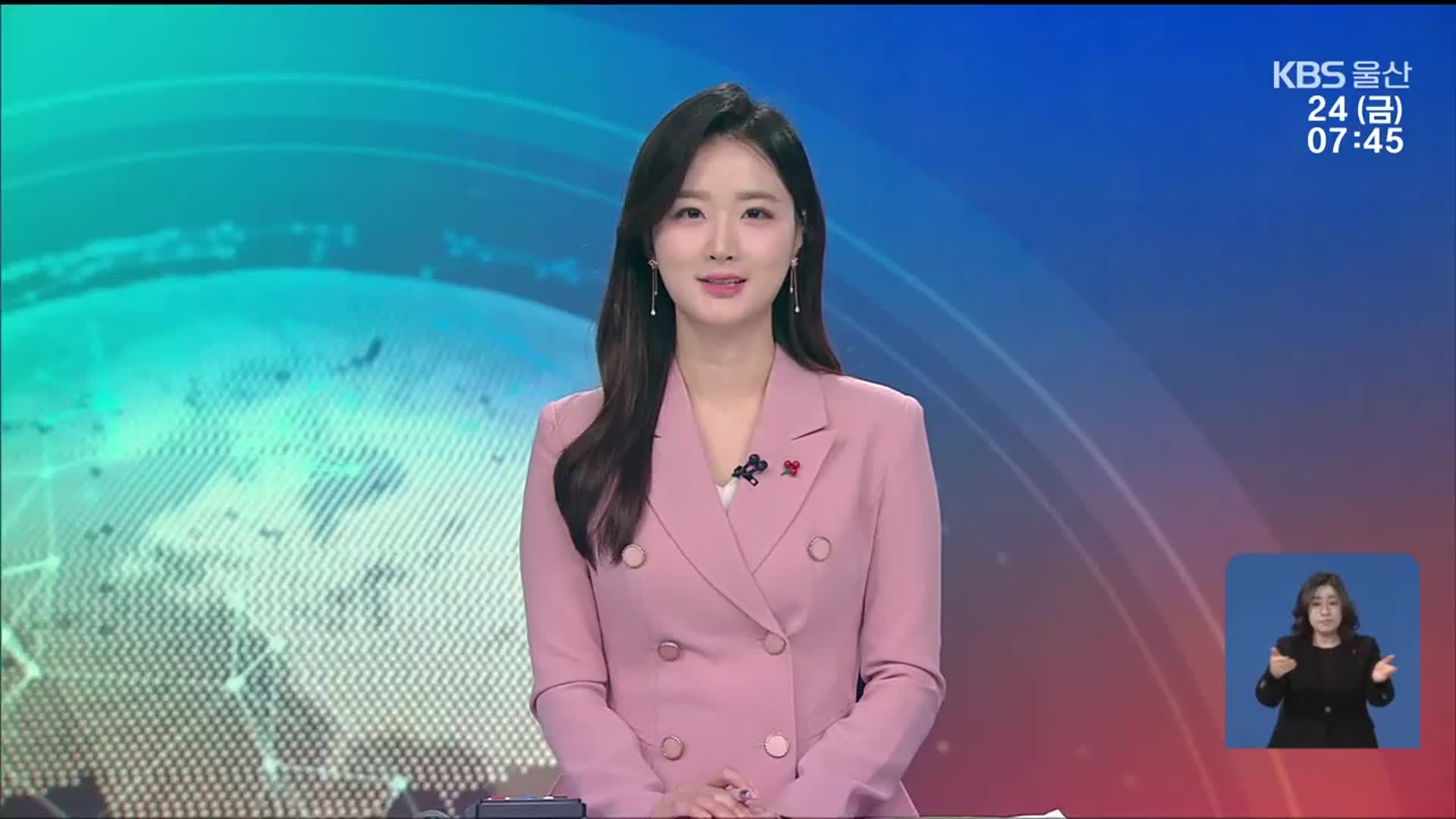 [뉴스광장 울산 클로징]