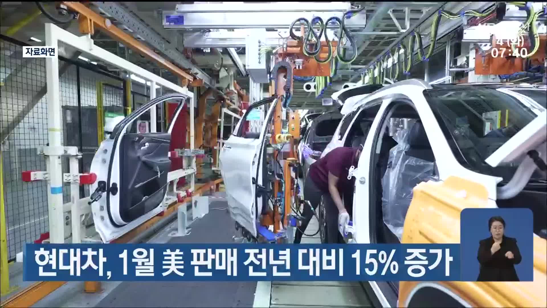 현대차, 1월 美 판매 전년 대비 15% 증가