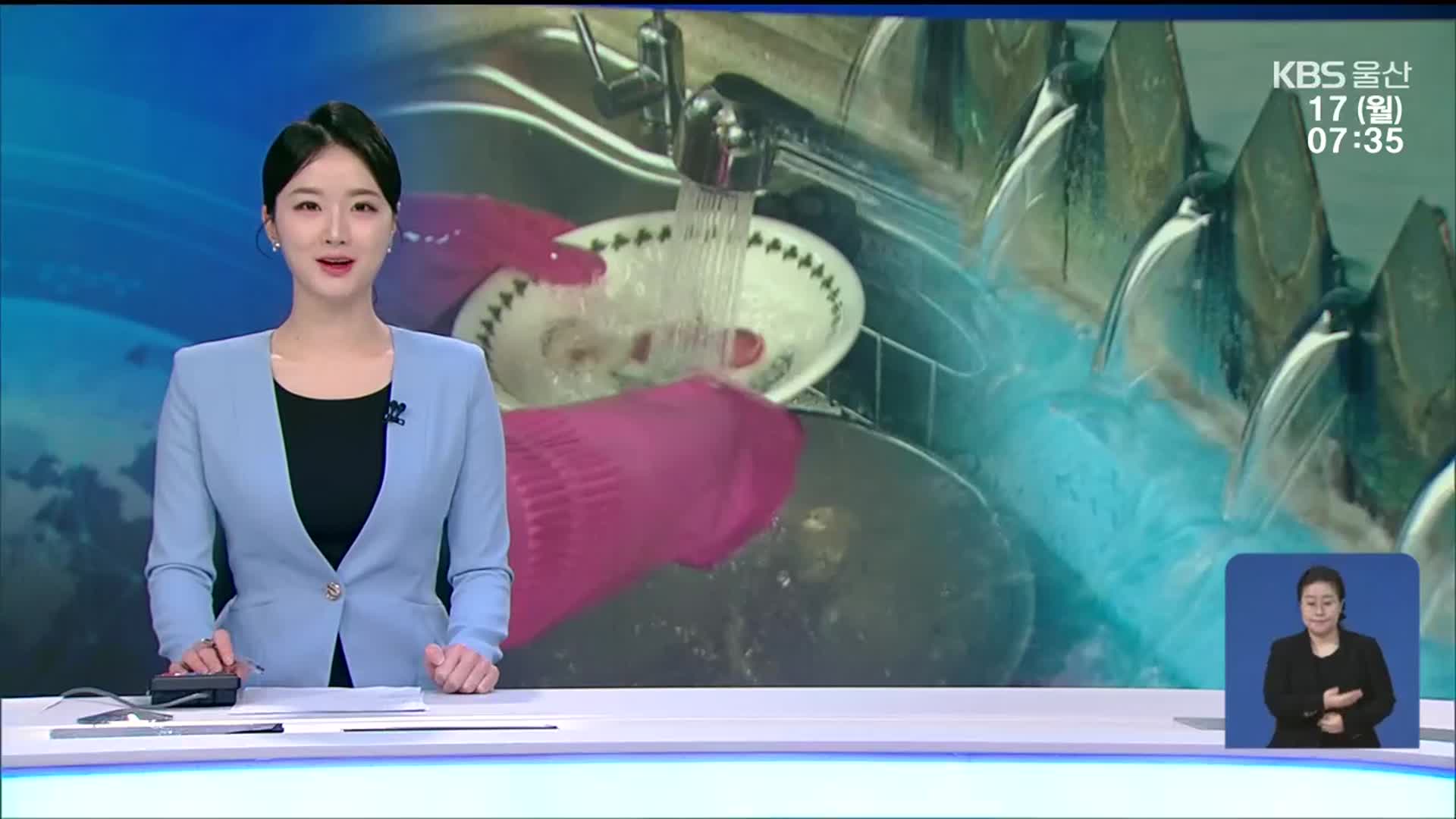 [뉴스광장 울산 오프닝]