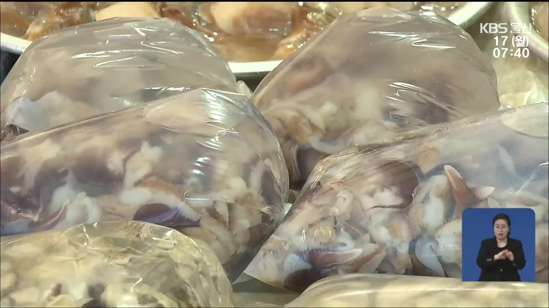 고수온에 ‘새조개’ 품귀…값은 천정부지