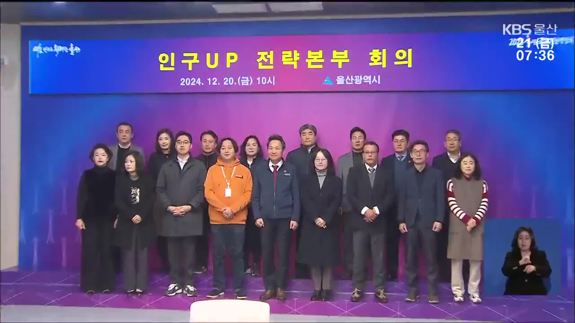 특별 채용에 수당…저출생 극복 통할까?