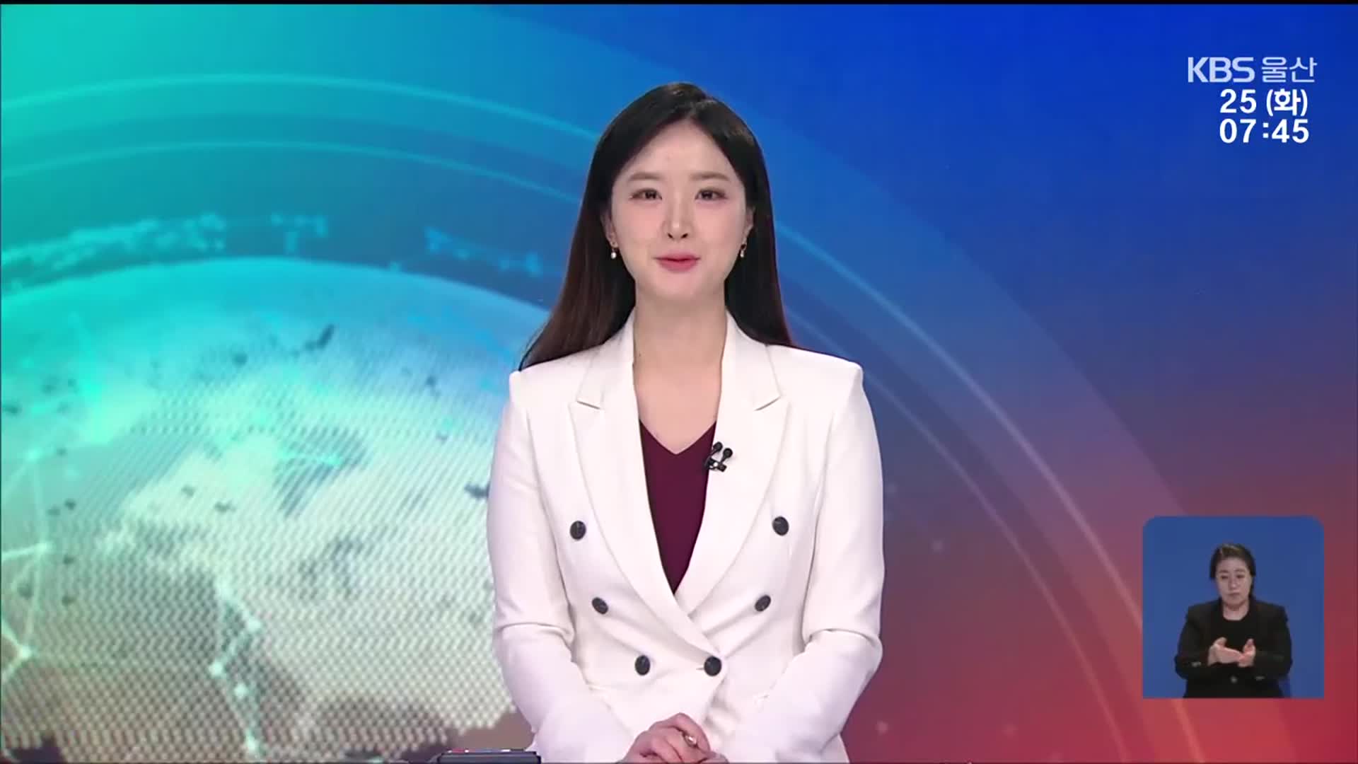 [뉴스광장 울산 클로징]