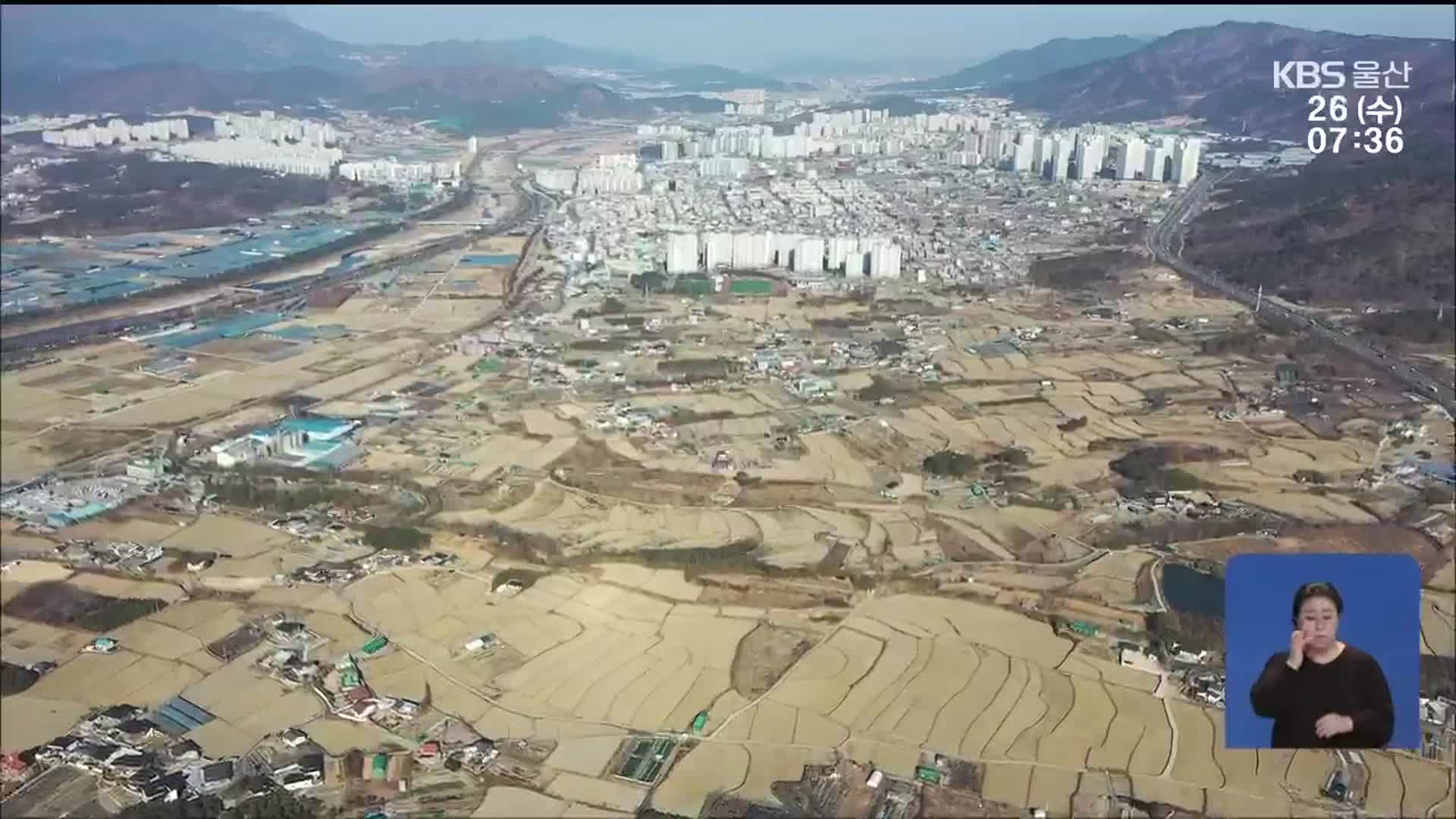 울산 그린벨트 대폭 해제…전략사업 속도