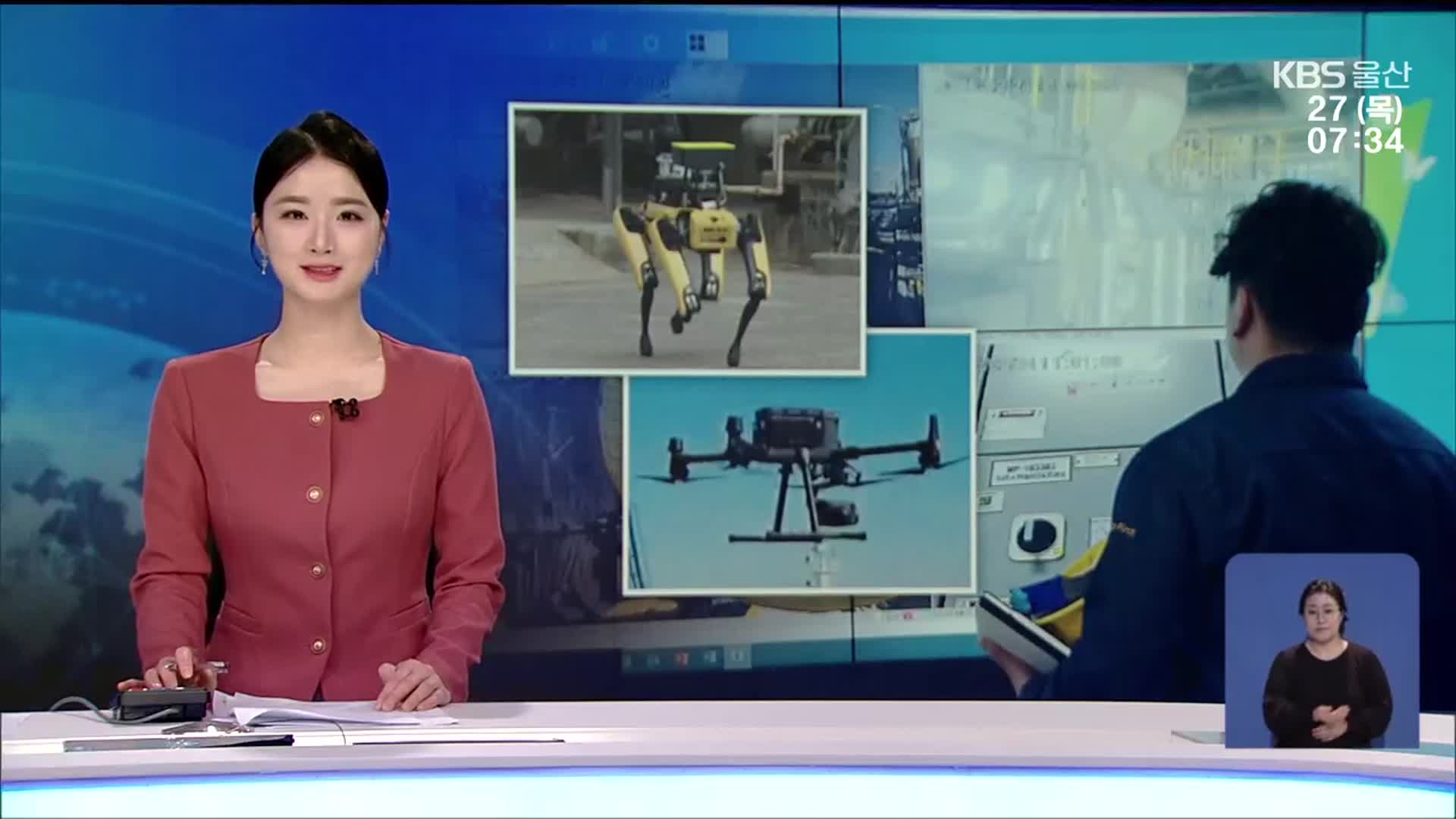 [뉴스광장 울산 오프닝]
