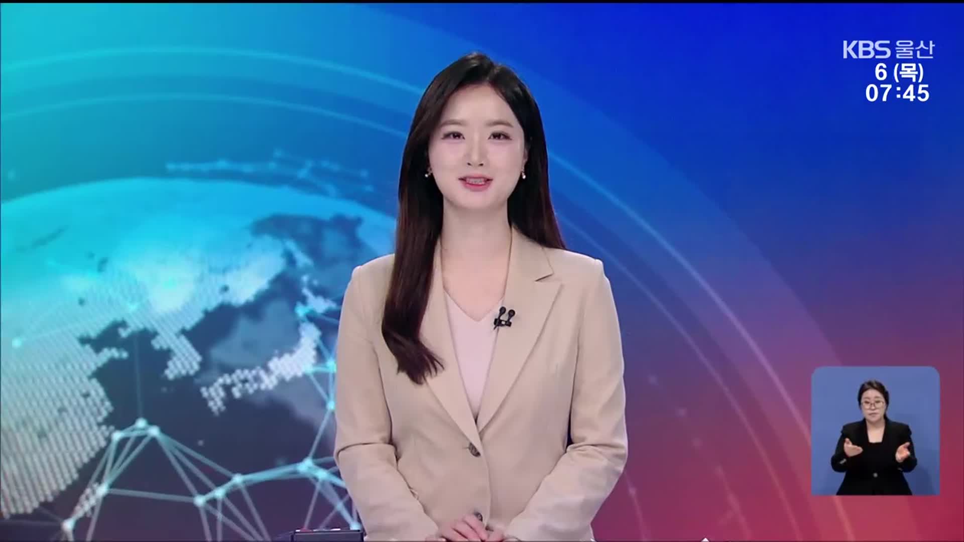 [뉴스광장 울산 클로징]