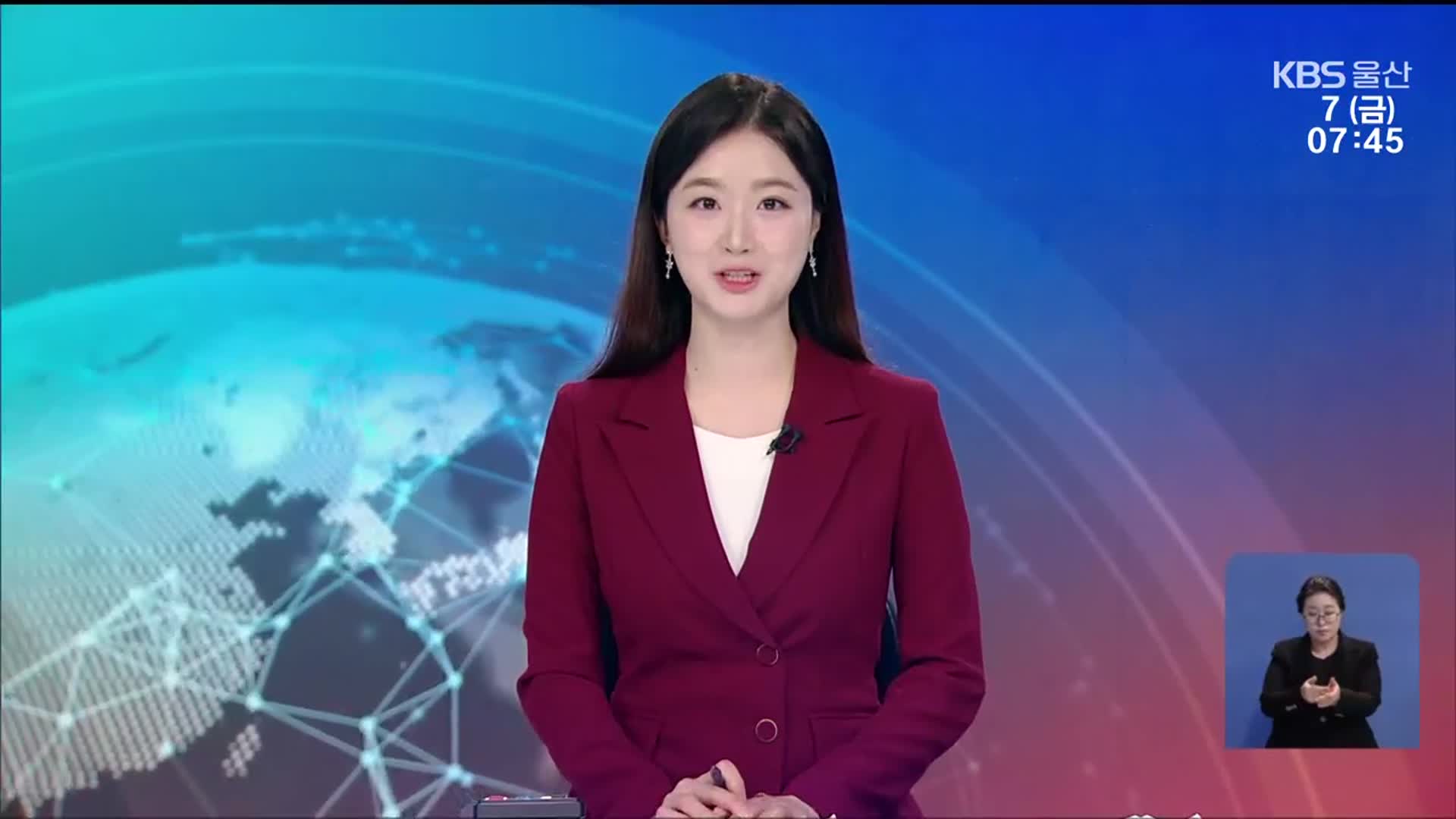 [뉴스광장 울산 클로징]