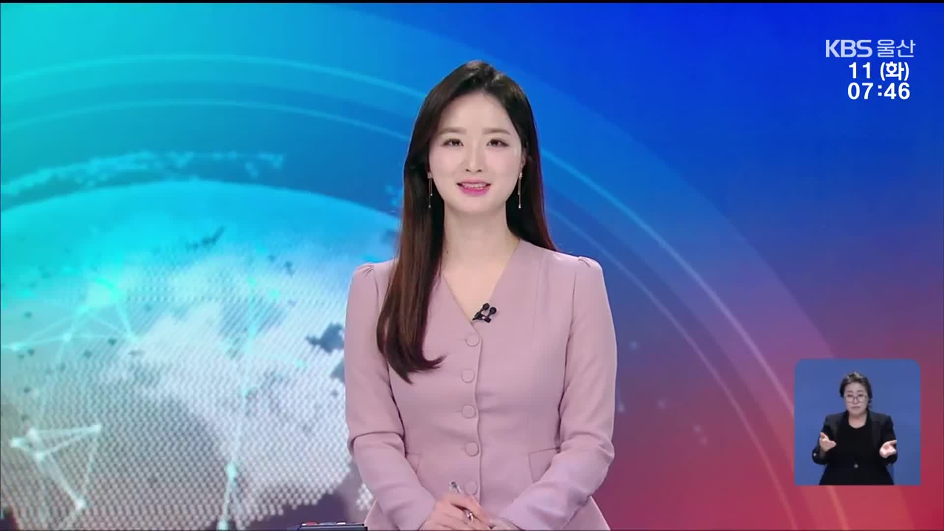 [뉴스광장 울산 클로징]