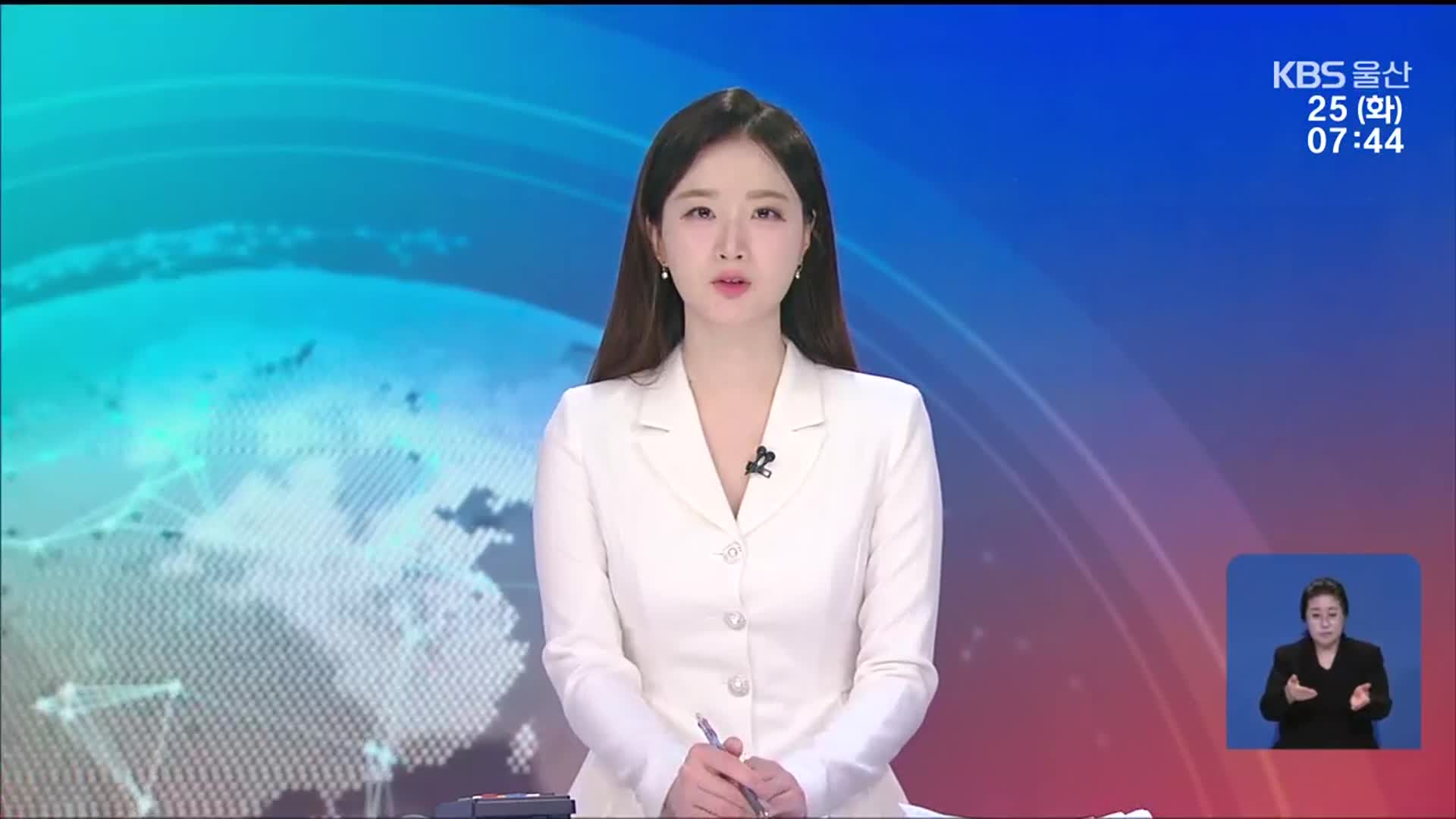 [뉴스광장 울산 클로징]