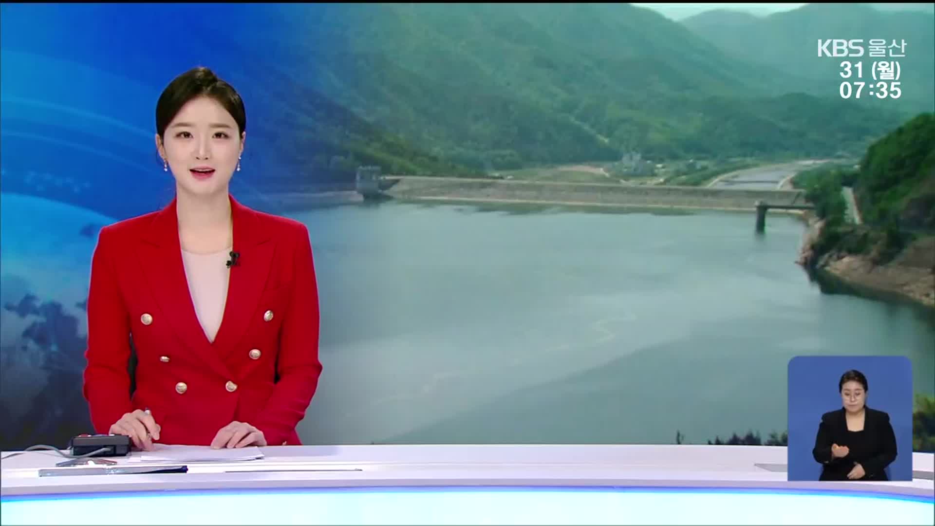 [뉴스광장 울산 오프닝]