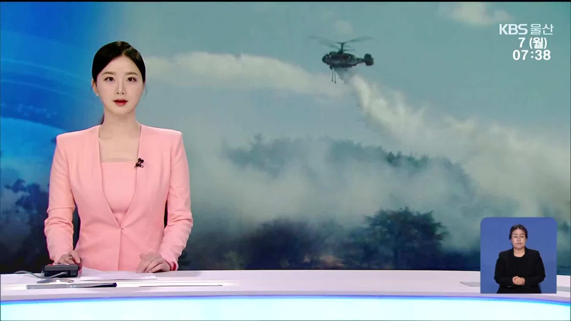 [뉴스광장 울산 오프닝]