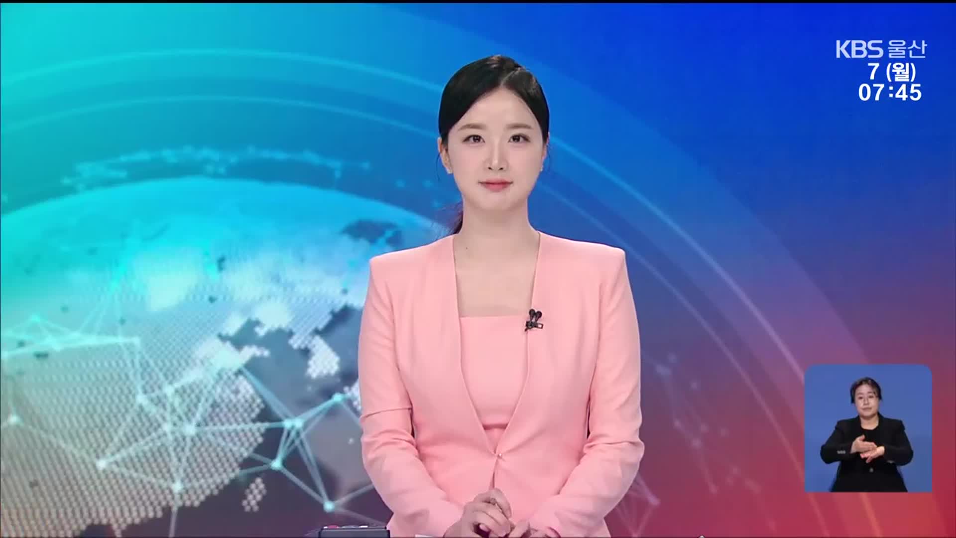 [뉴스광장 울산 클로징]