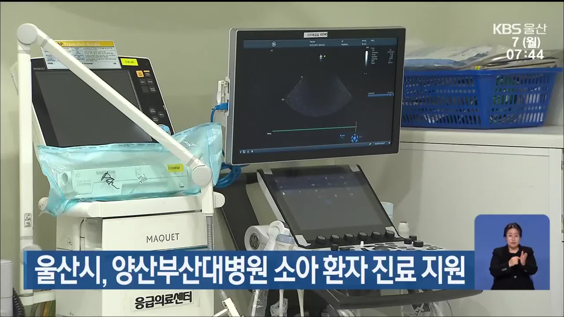 울산시, 양산부산대병원 소아 환자 진료 지원