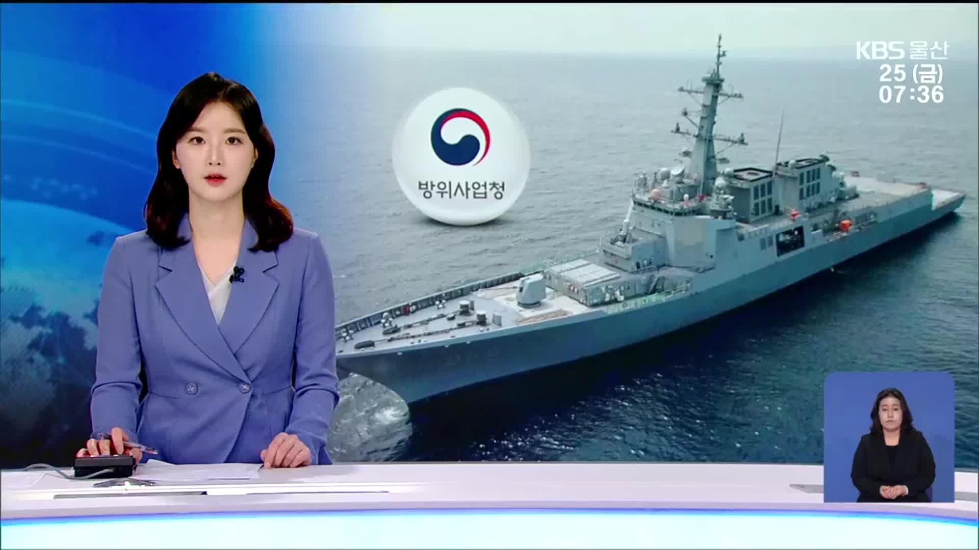 [뉴스광장 울산 오프닝]