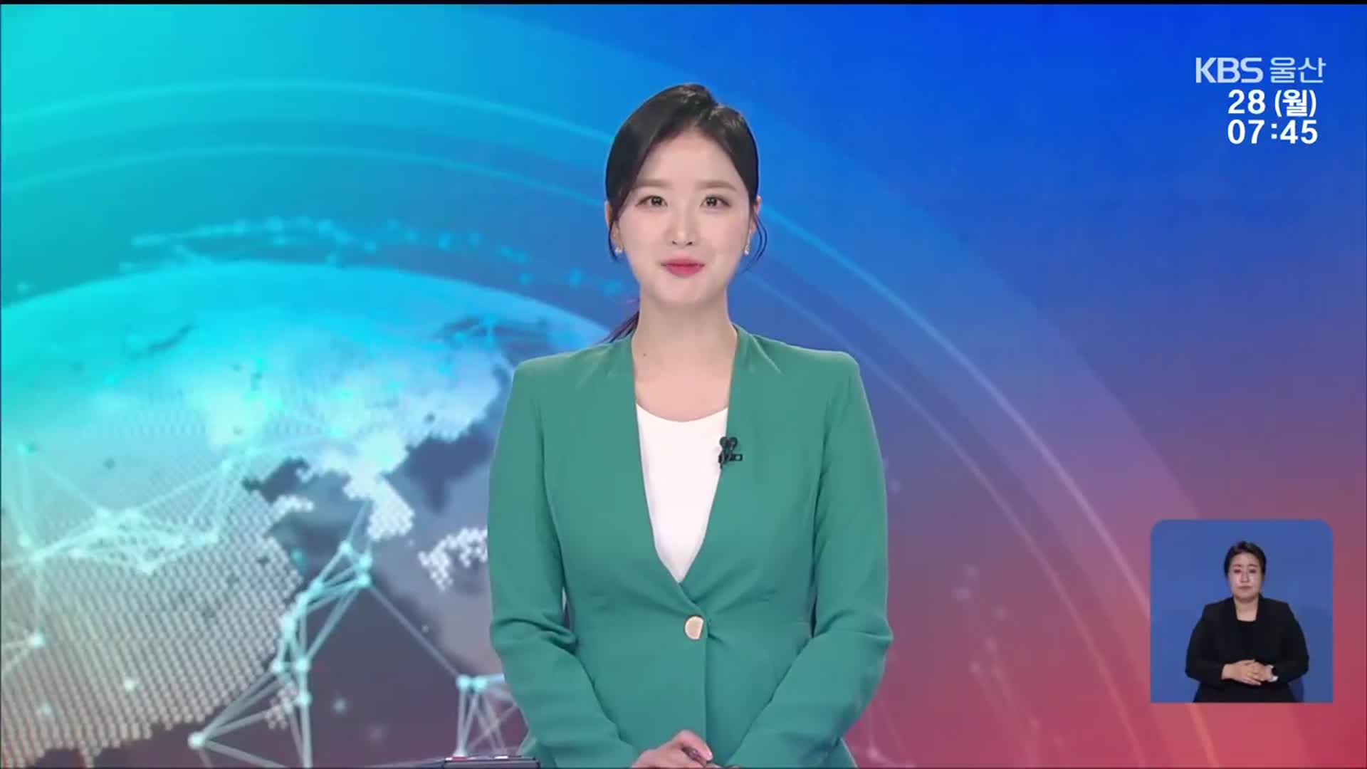[뉴스광장 울산 클로징]