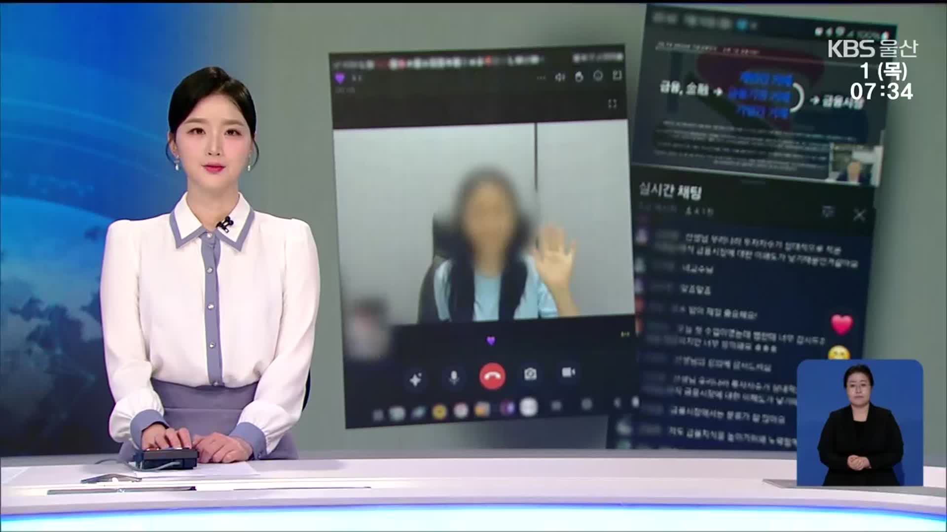 [뉴스광장 울산 오프닝]