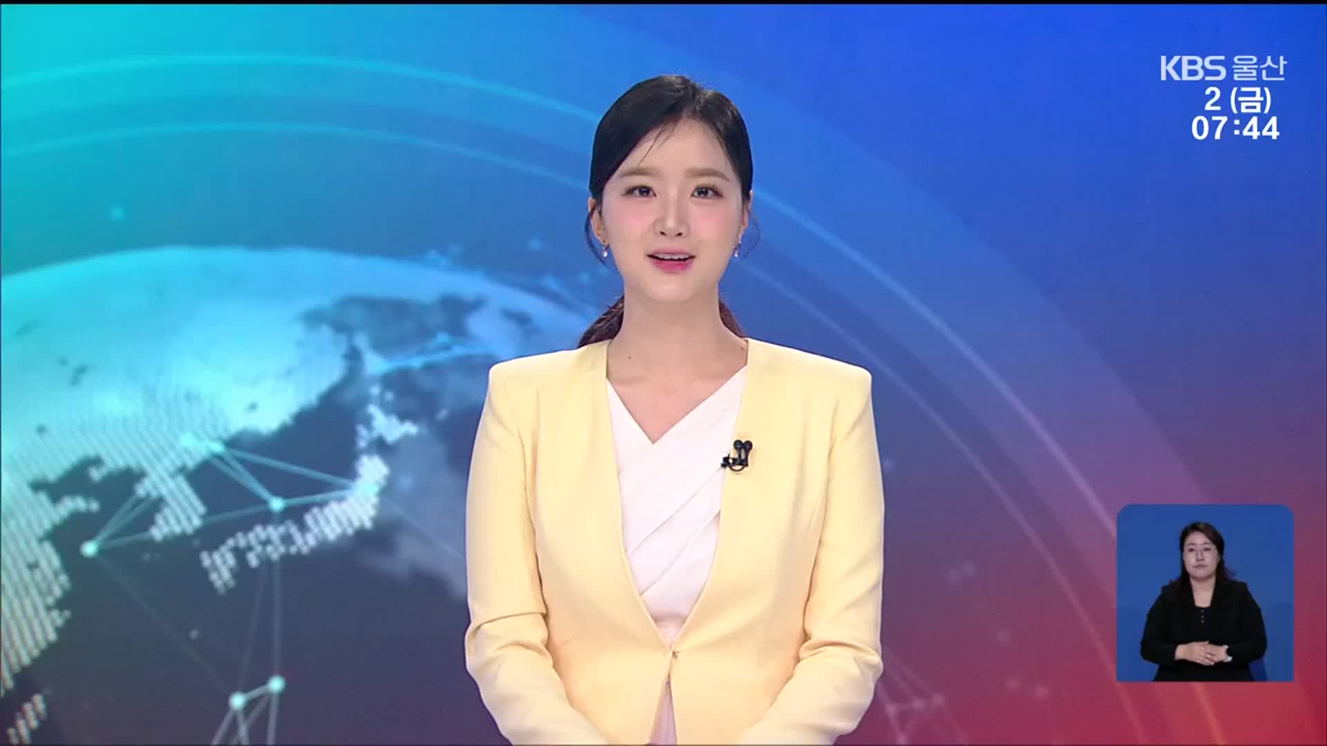 [뉴스광장 울산 클로징]
