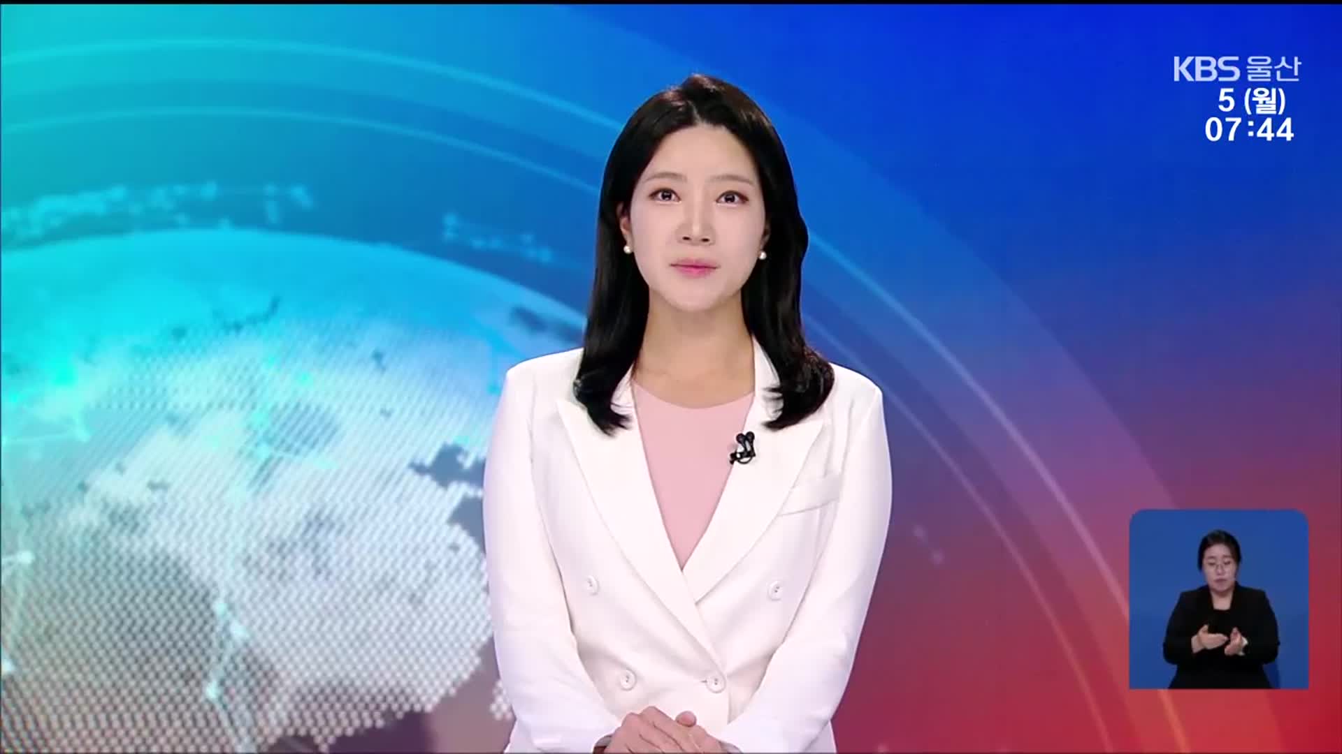 [뉴스광장 울산 클로징]