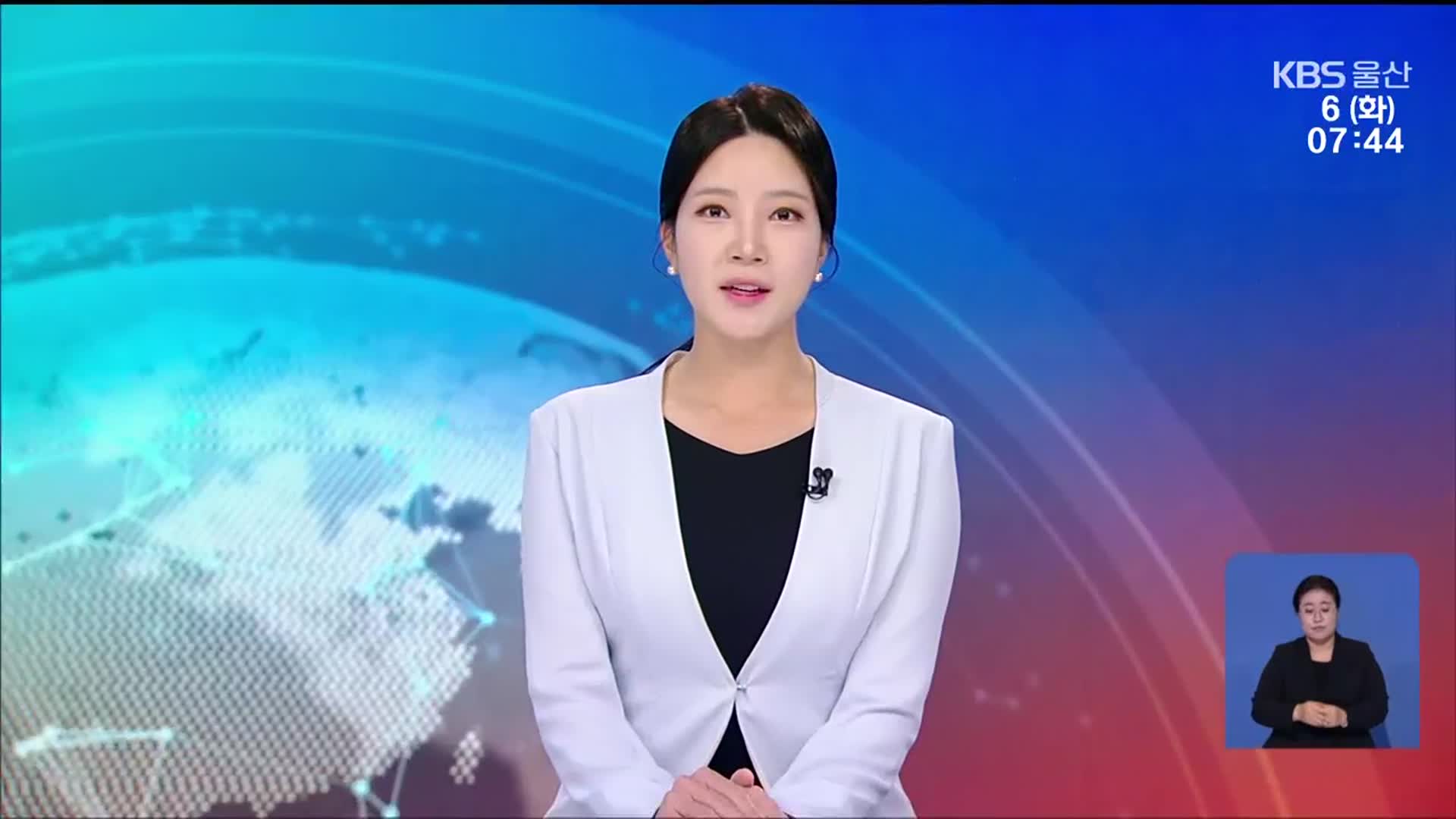 [뉴스광장 울산 클로징]