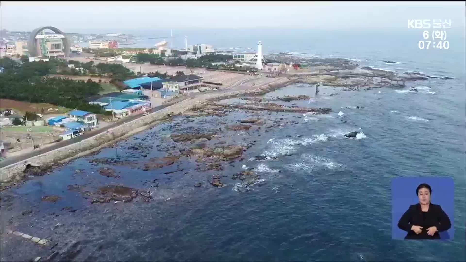 유네스코도 인증한 경북 동해안 지질 명소
