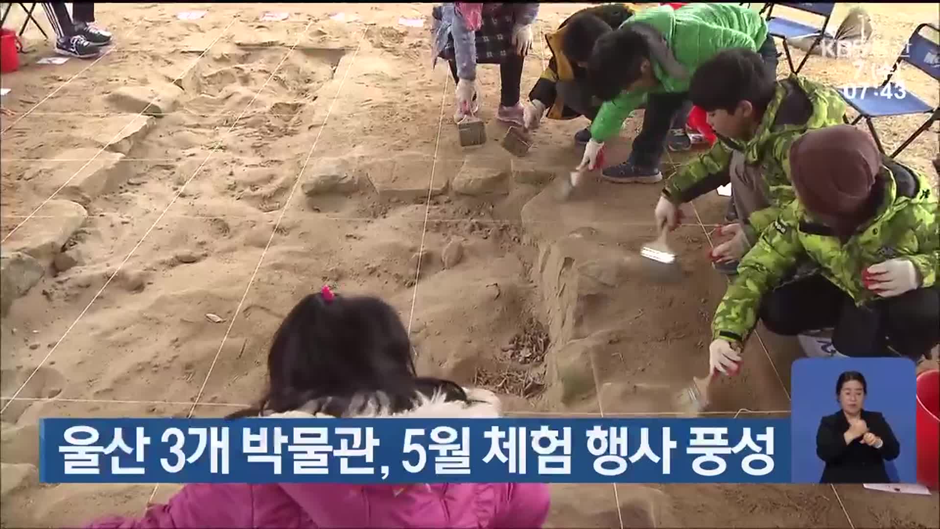울산 3개 박물관, 5월 체험 행사 풍성
