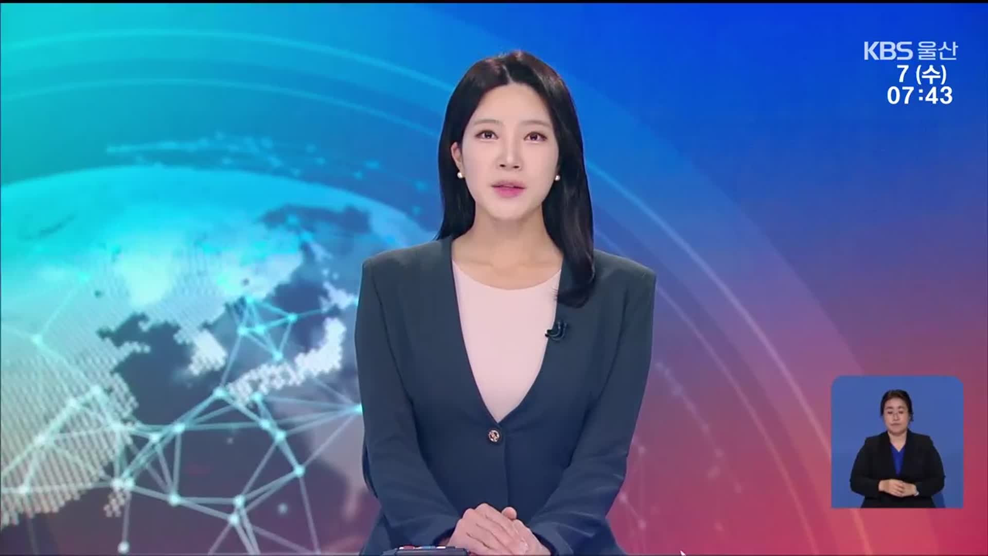 [뉴스광장 울산 클로징]