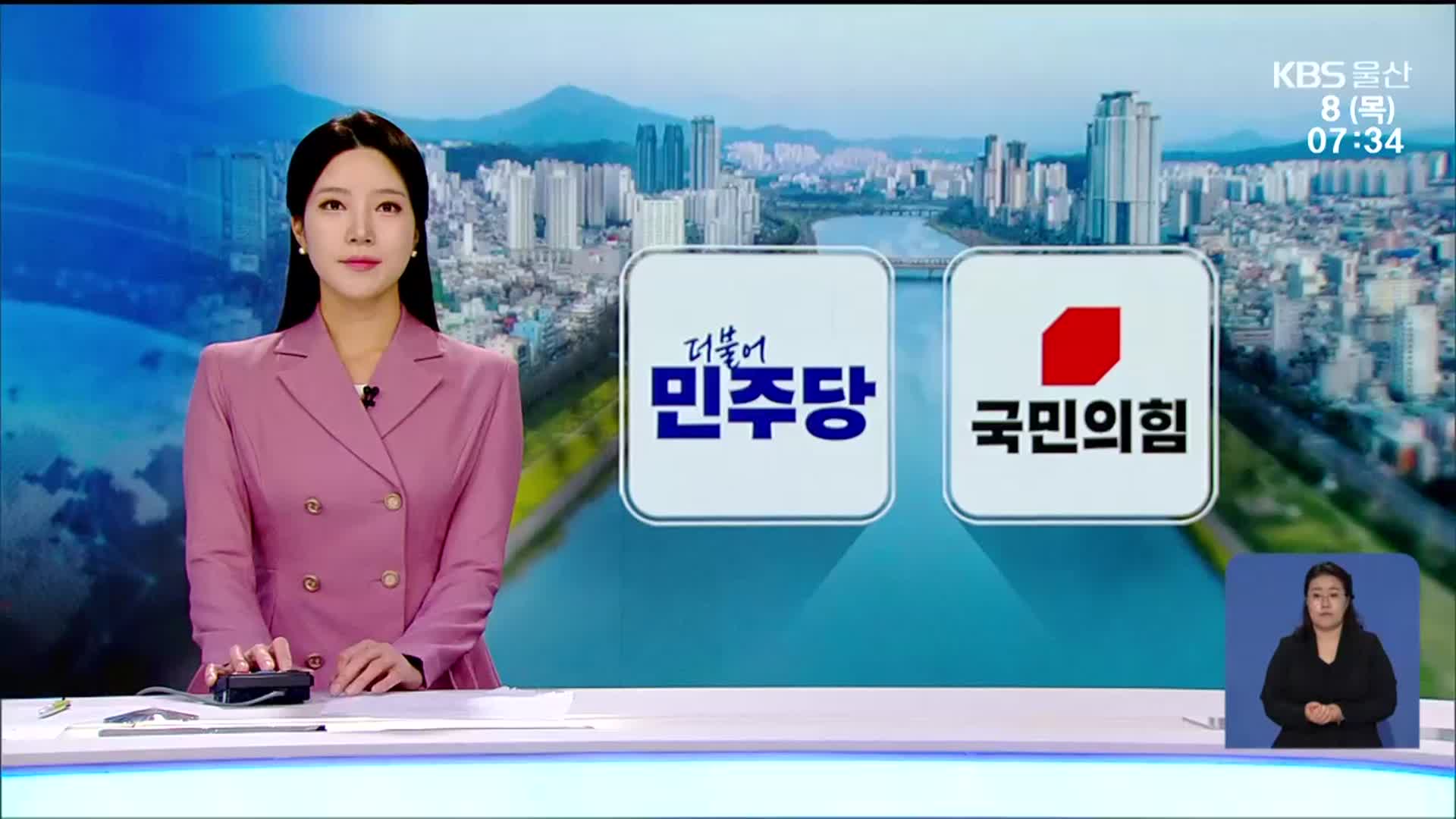 [뉴스광장 울산 오프닝]
