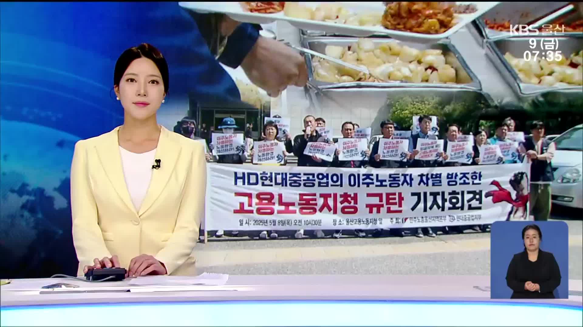 [뉴스광장 울산 오프닝]