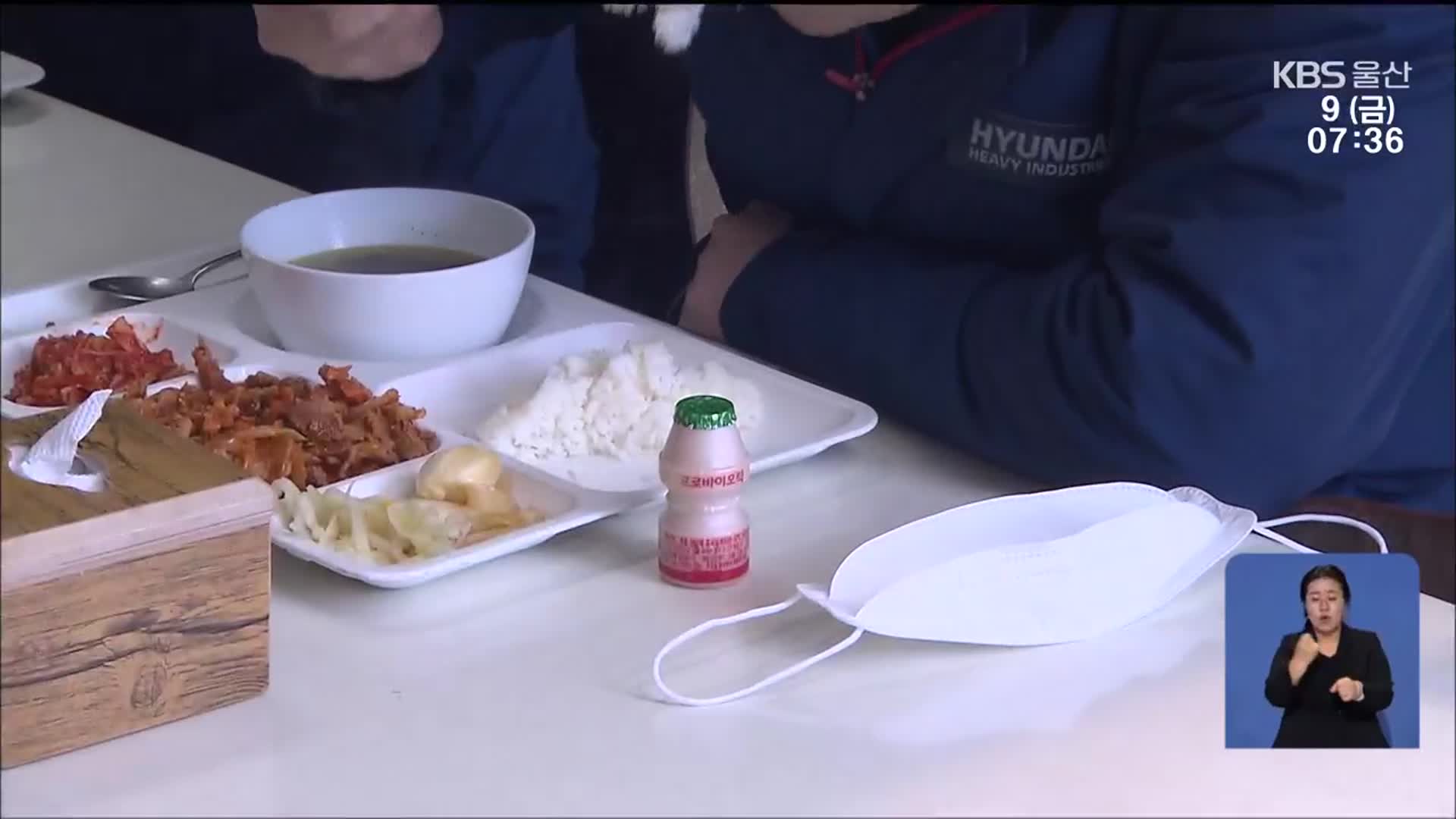 이주노동자만 내는 식비…차별 아닌 형평?