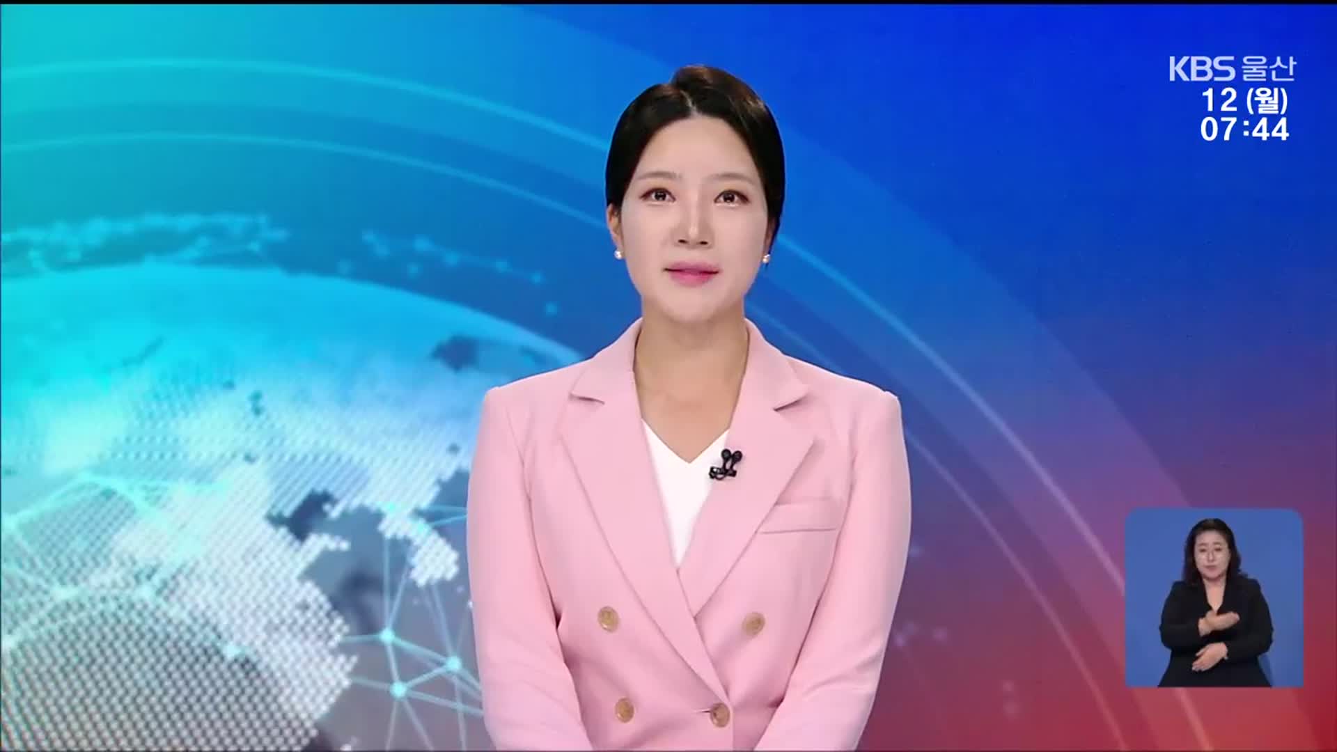 [뉴스광장 울산 클로징]