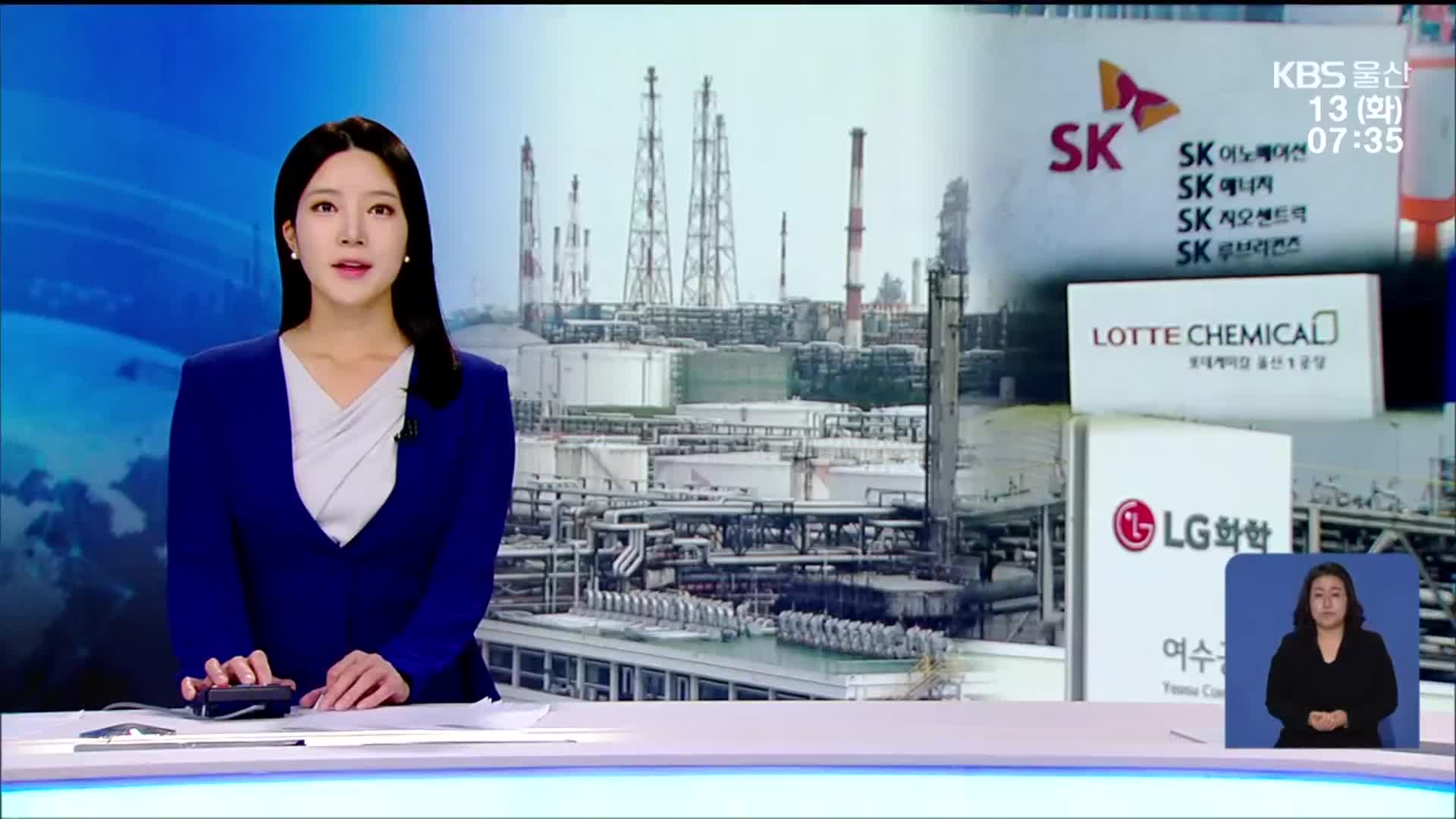 [뉴스광장 울산 오프닝]