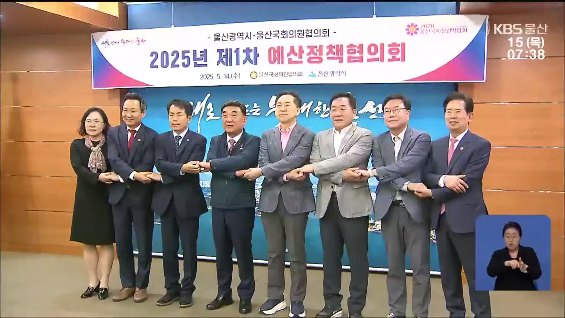 국비 3조 확보 총력전…정치·행정 ‘한 팀’
